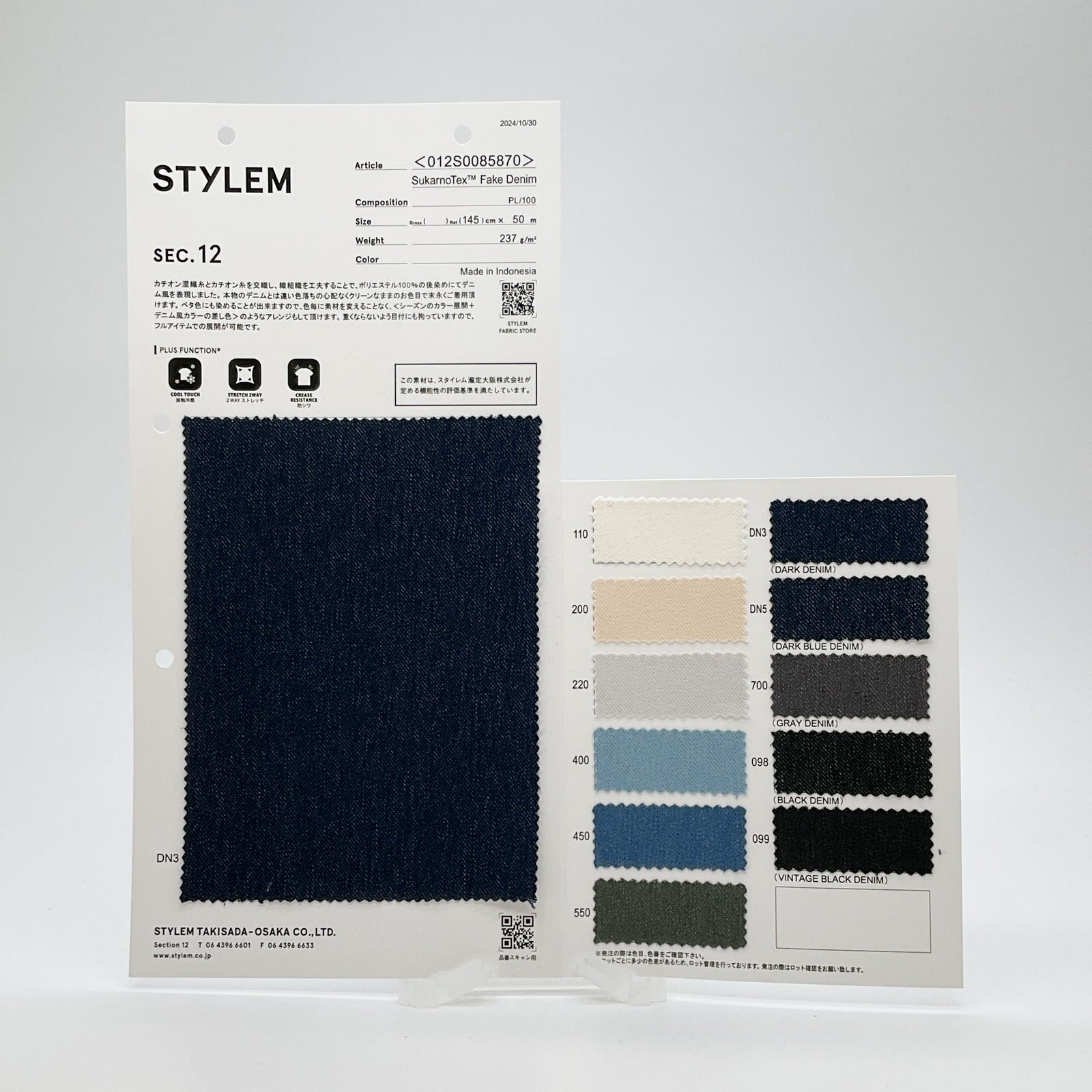 SukarnoTex™ Fake Denim[012S0085870] | STYLEM FABRIC STORE