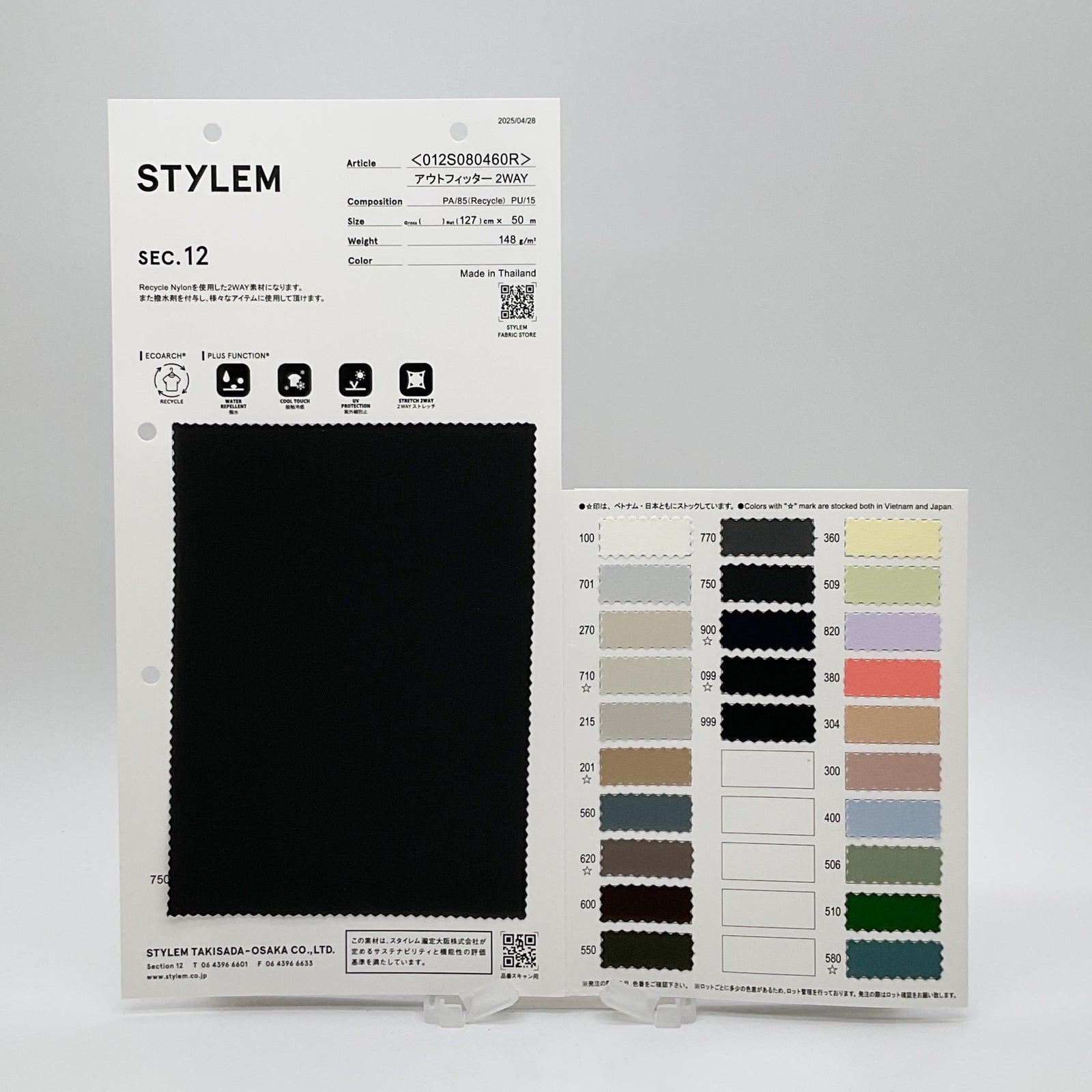 アウトフィッター2WAY[012S080460R] | STYLEM FABRIC STORE