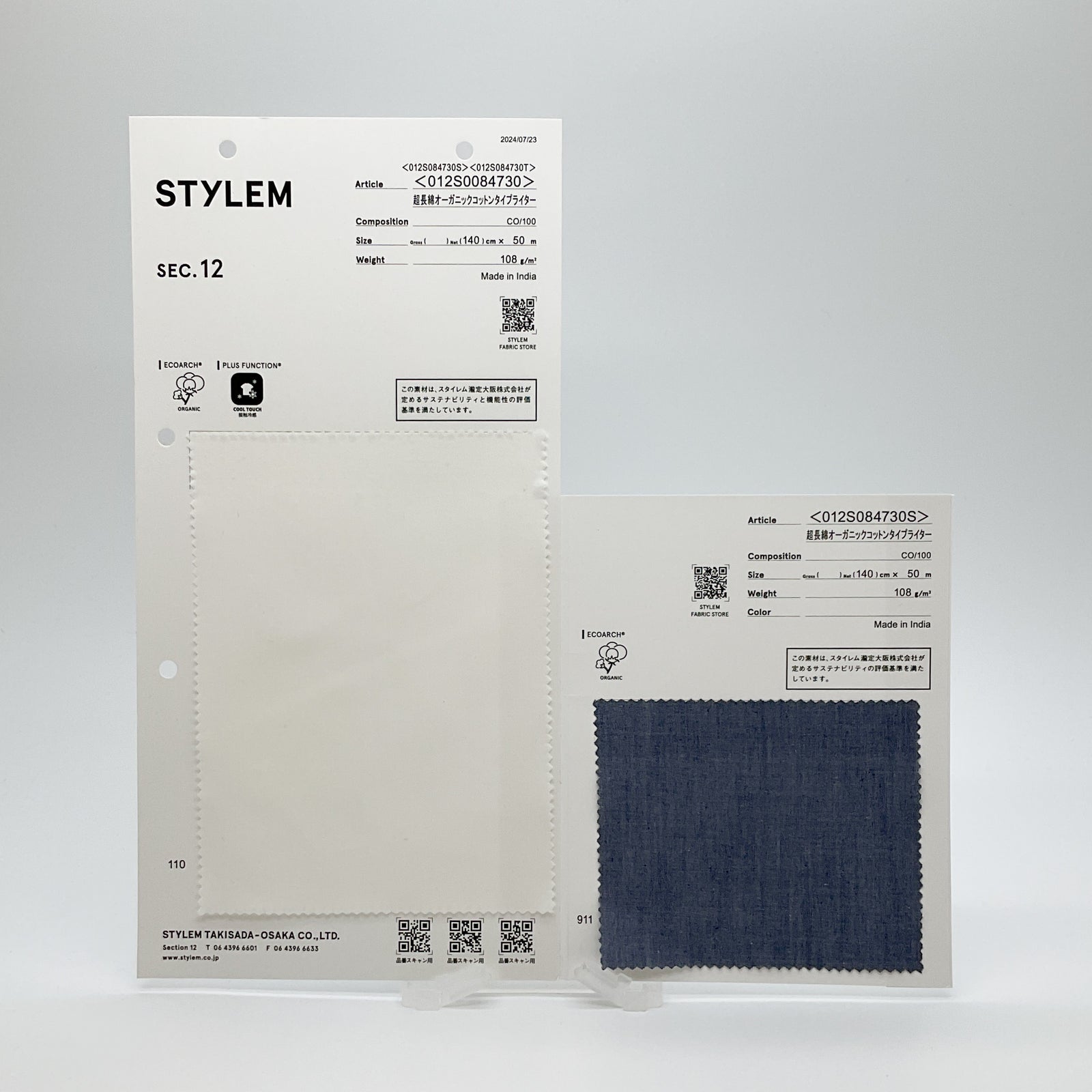 先染め feel green ®[012S084730S] | STYLEM FABRIC STORE