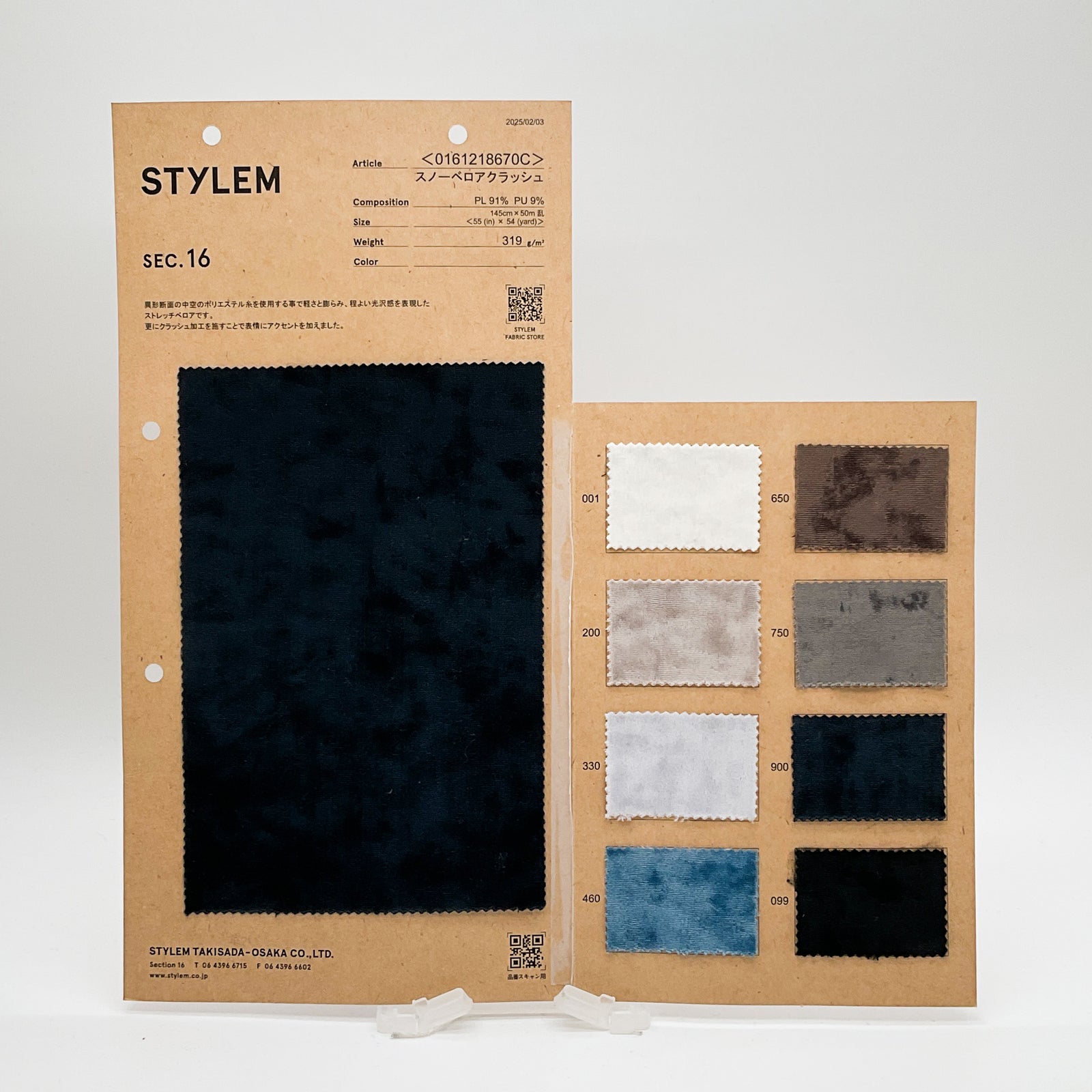 スノーベロアクラッシュ[0161218670C] | STYLEM FABRIC STORE