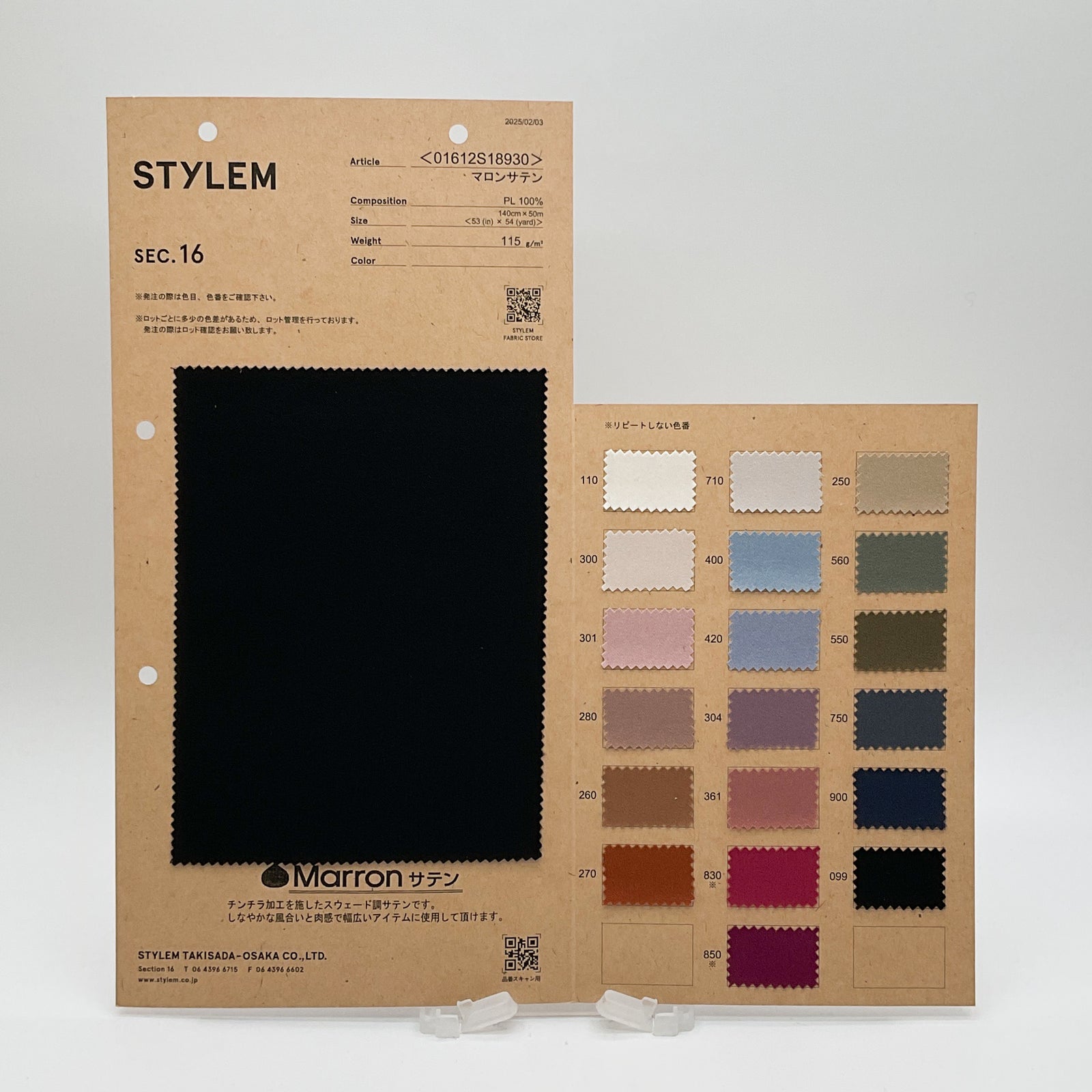 ＊terumiさま専用＊ マロンサテン[01612S18930] | STYLEM FABRIC STORE