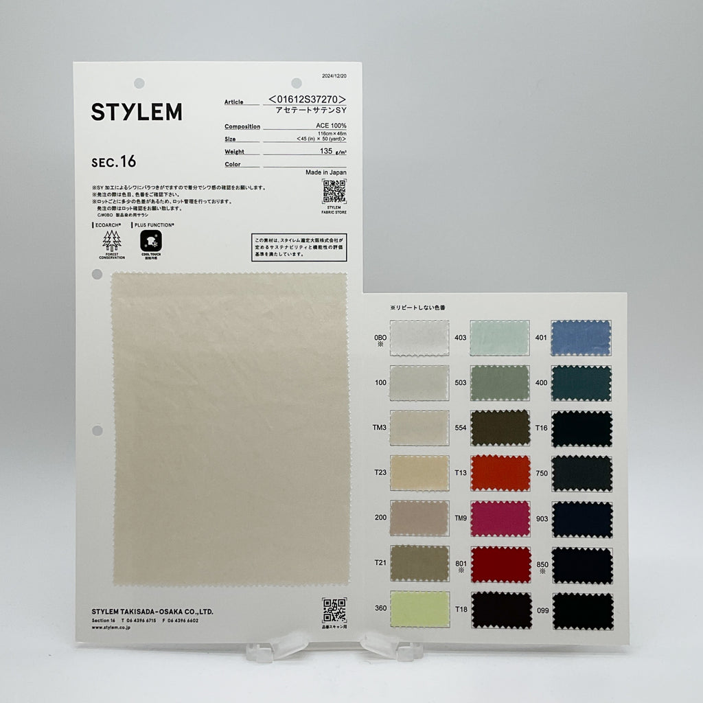 ACEサテン [01612S37270] | STYLEM FABRIC STORE