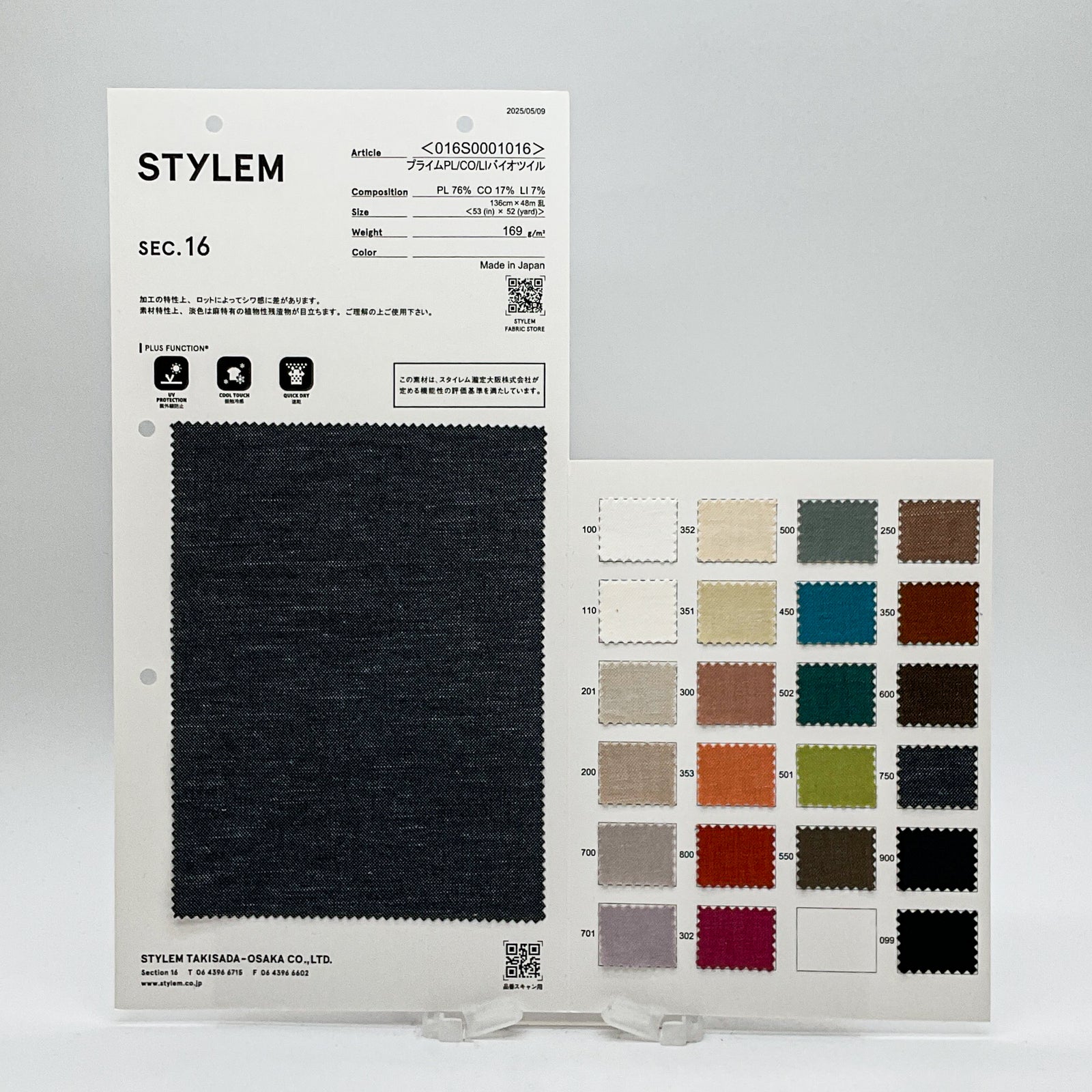 プライムPL/CO/LIバイオツイル[016S0001016] | STYLEM FABRIC STORE