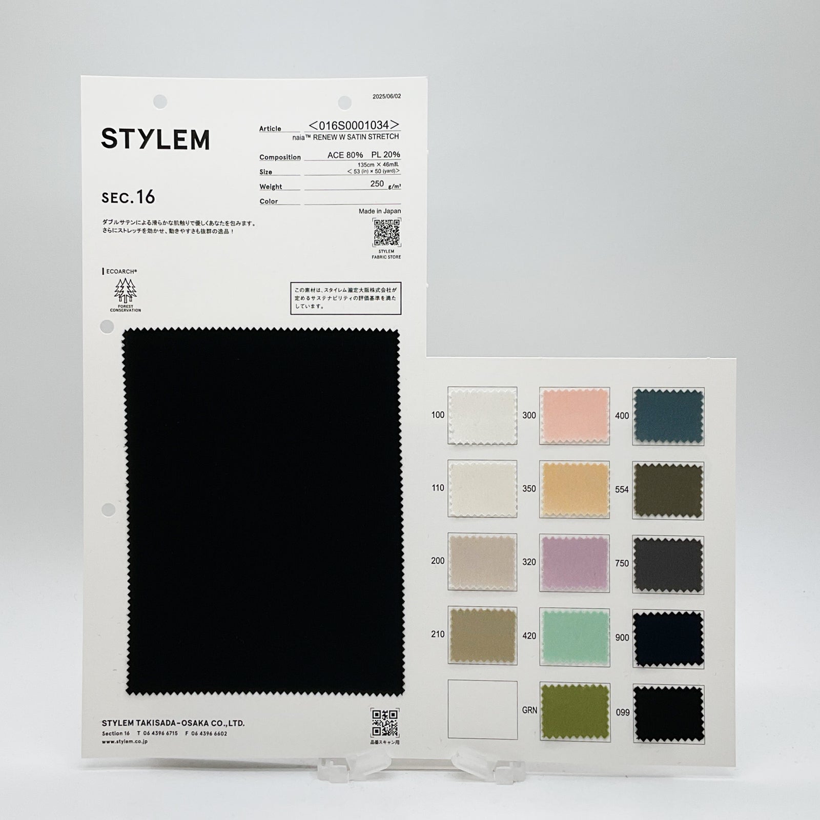 アセポリダブルサテン[016S0001034] | STYLEM FABRIC STORE