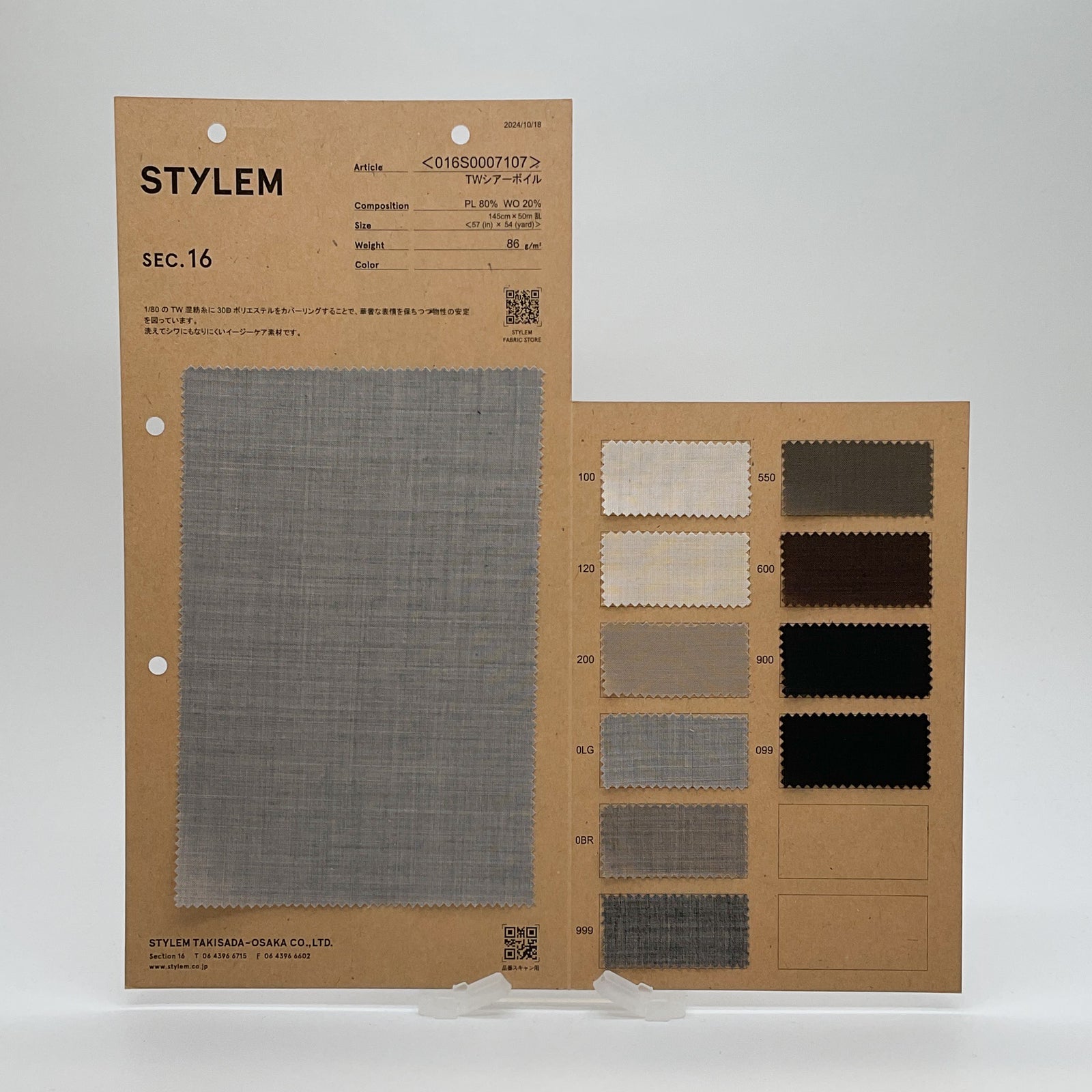 TWｼｱｰﾎﾞｲﾙ[016S0007107] | STYLEM FABRIC STORE