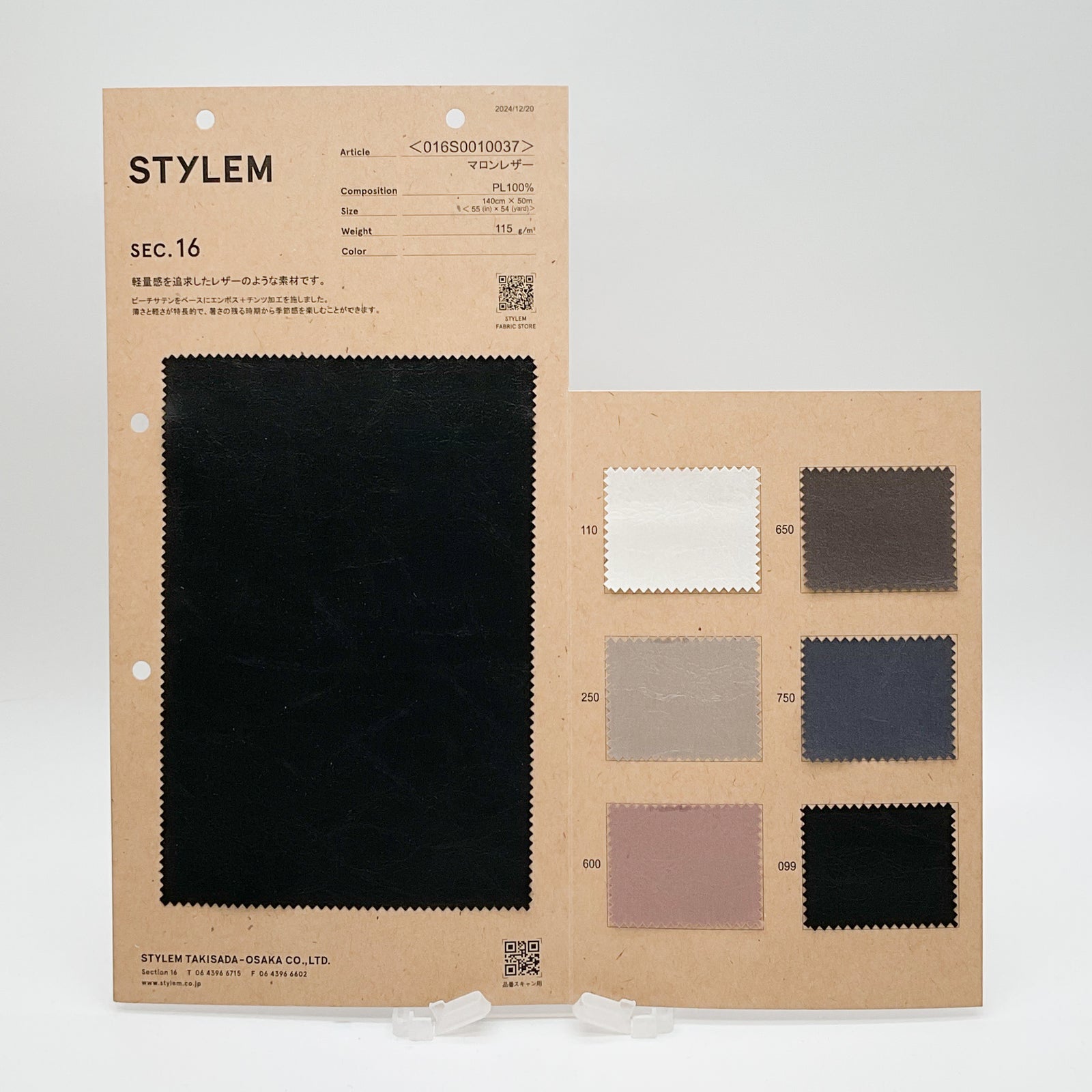 マロンレザー[016S0010037] | STYLEM FABRIC STORE