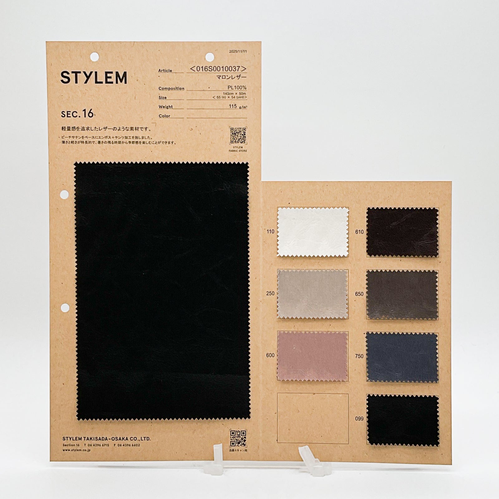 マロンレザー[016S0010037] | STYLEM FABRIC STORE