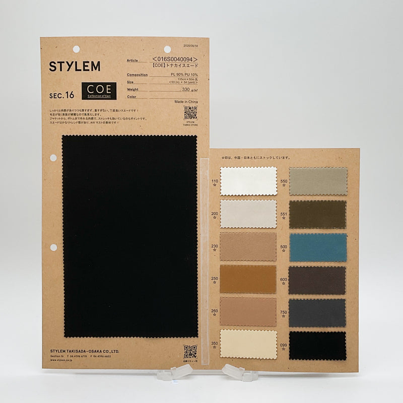 COE】トナカイスエード[016S0040094] | STYLEM FABRIC STORE