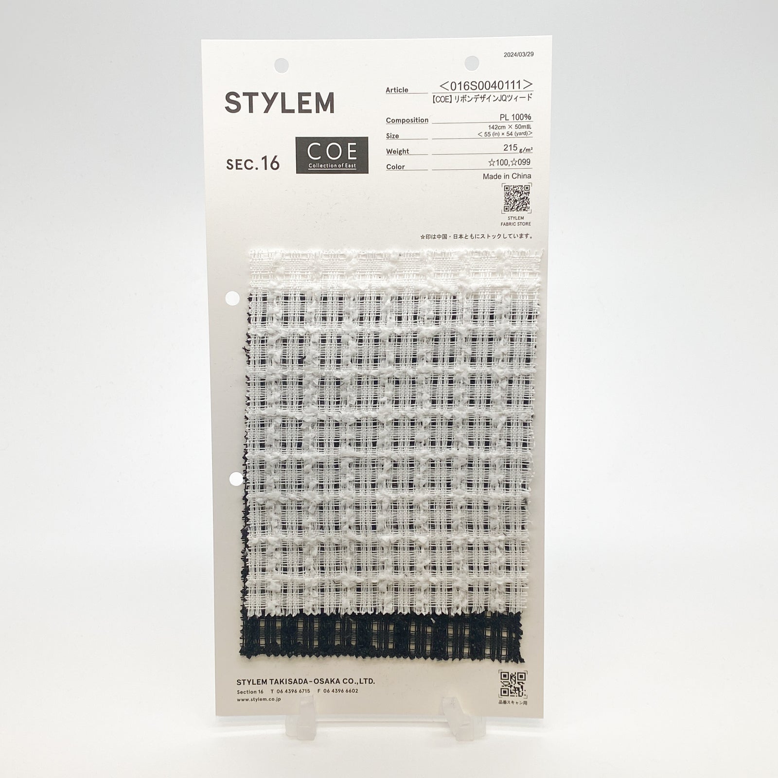 COE】リボンデザインJQツィード[016S0040111] | STYLEM FABRIC STORE
