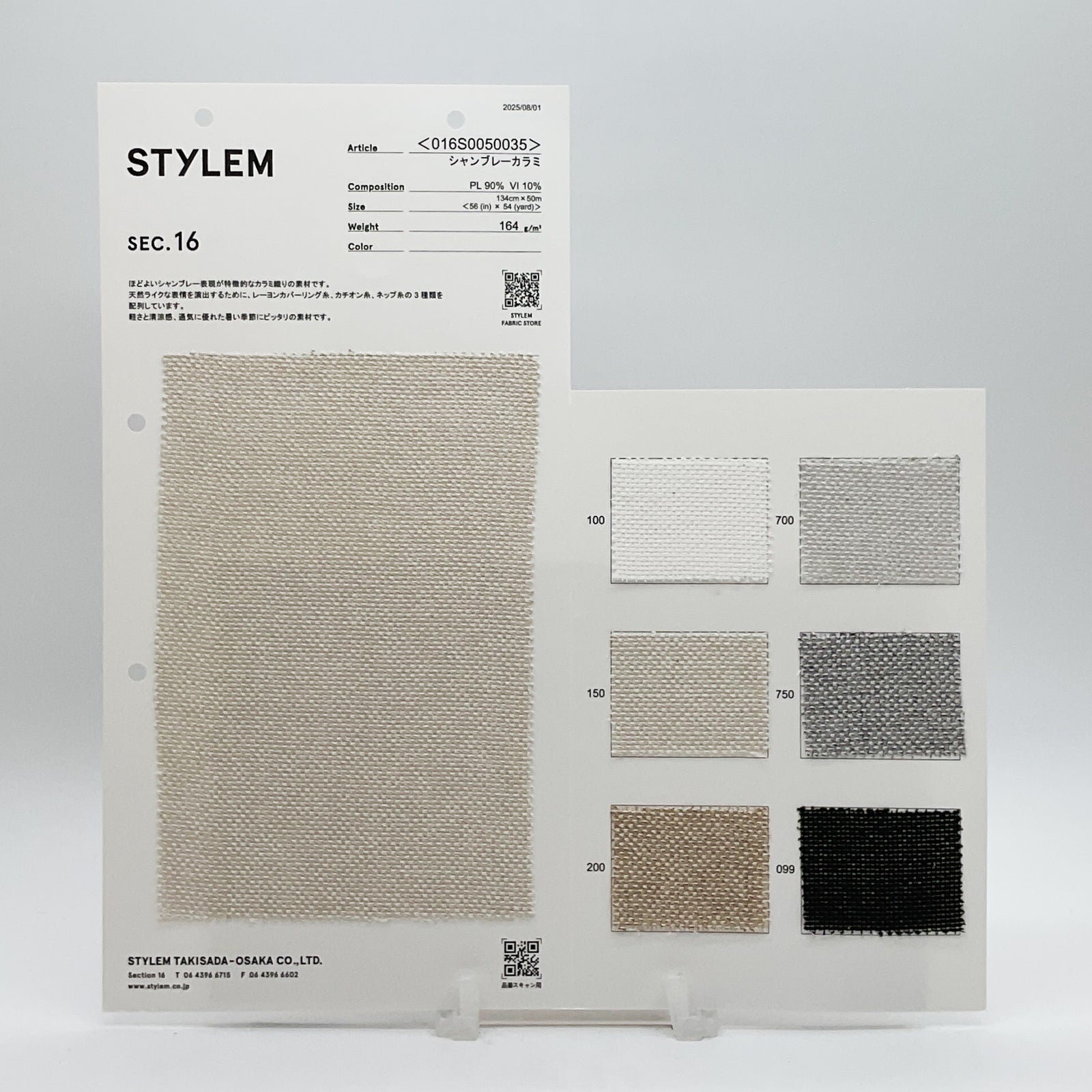 シャンブレーカラミ[016S0050035] | STYLEM FABRIC STORE