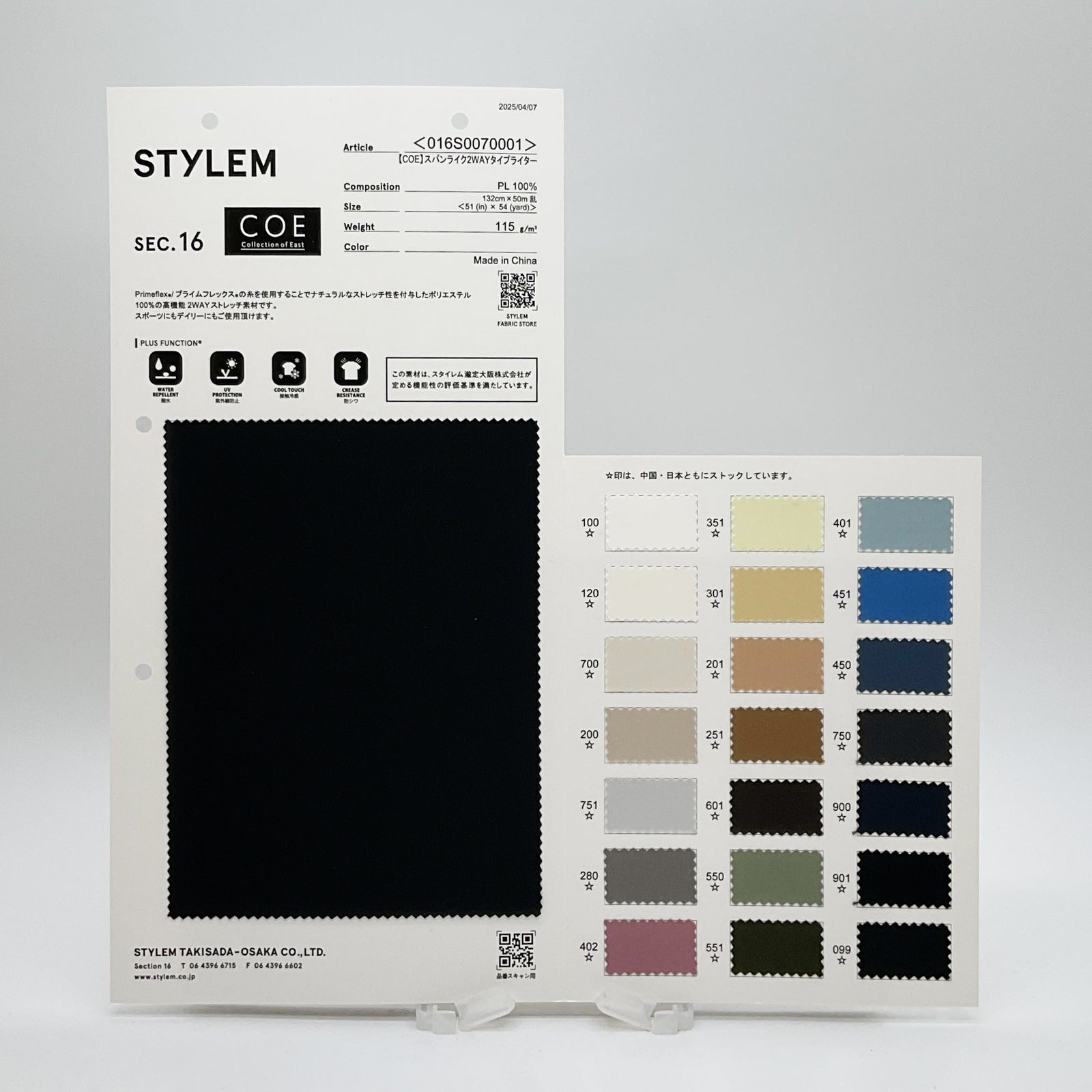 COE】スパンライク2WAYPLAIN[016S0070001] | STYLEM FABRIC STORE