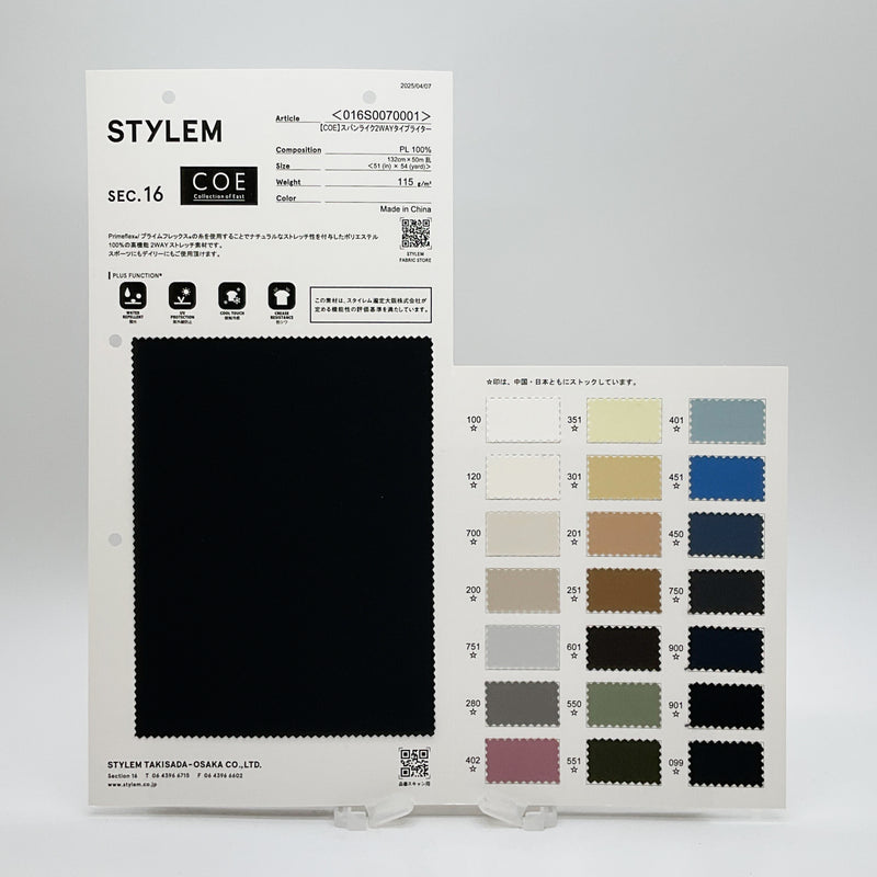 COE】スパンライク2WAYPLAIN[016S0070001] | STYLEM FABRIC STORE