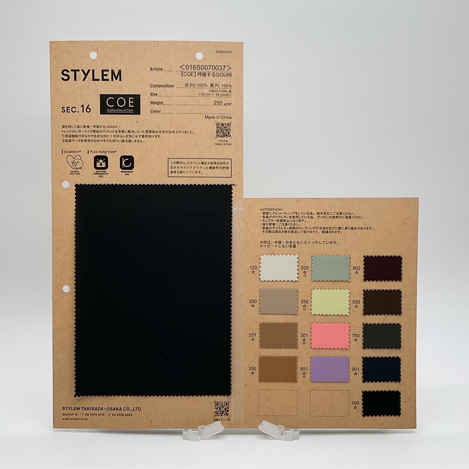 COE】breathableLeather[016S0070037] | STYLEM FABRIC STORE