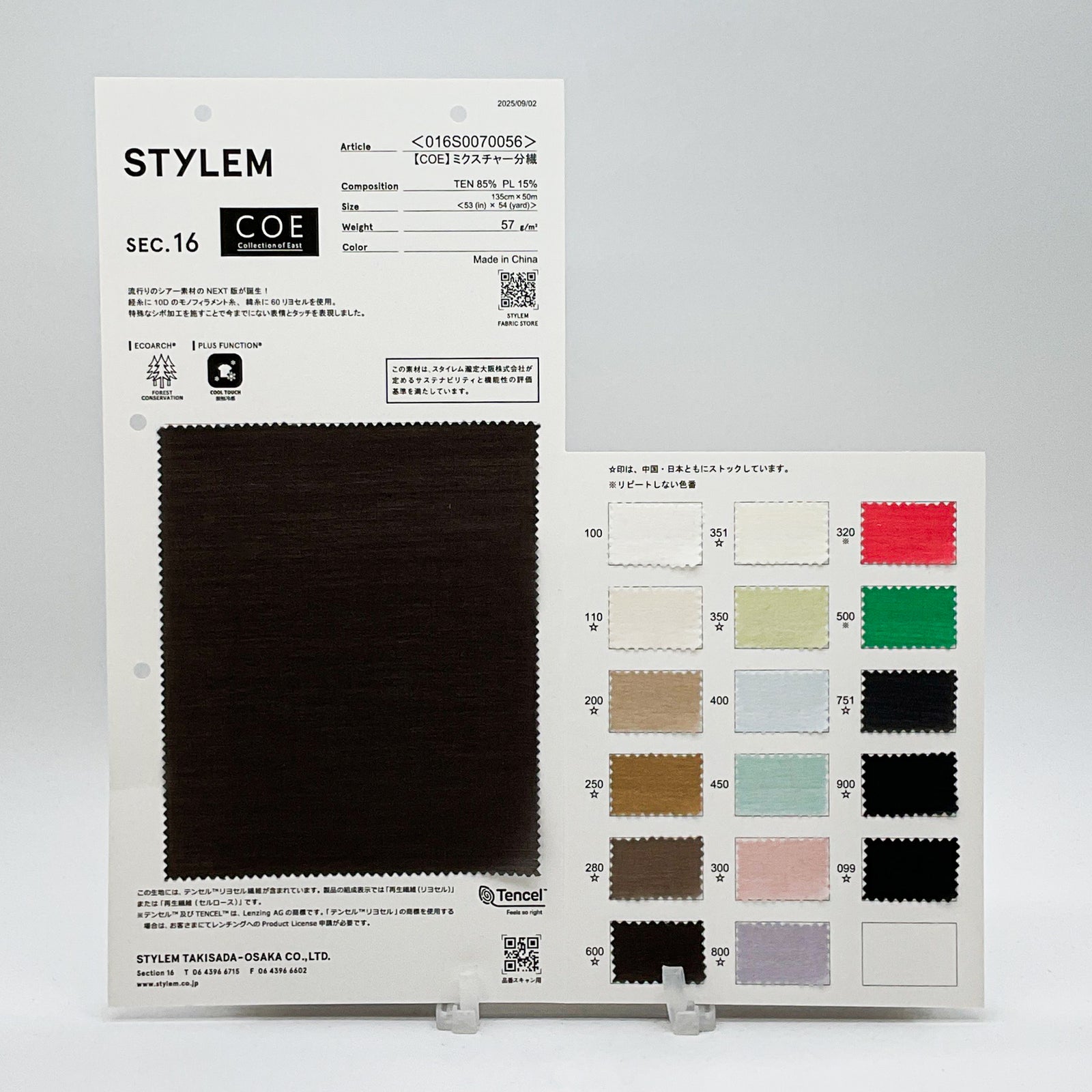 COE】ミクスチャー分繊[016S0070056] | STYLEM FABRIC STORE