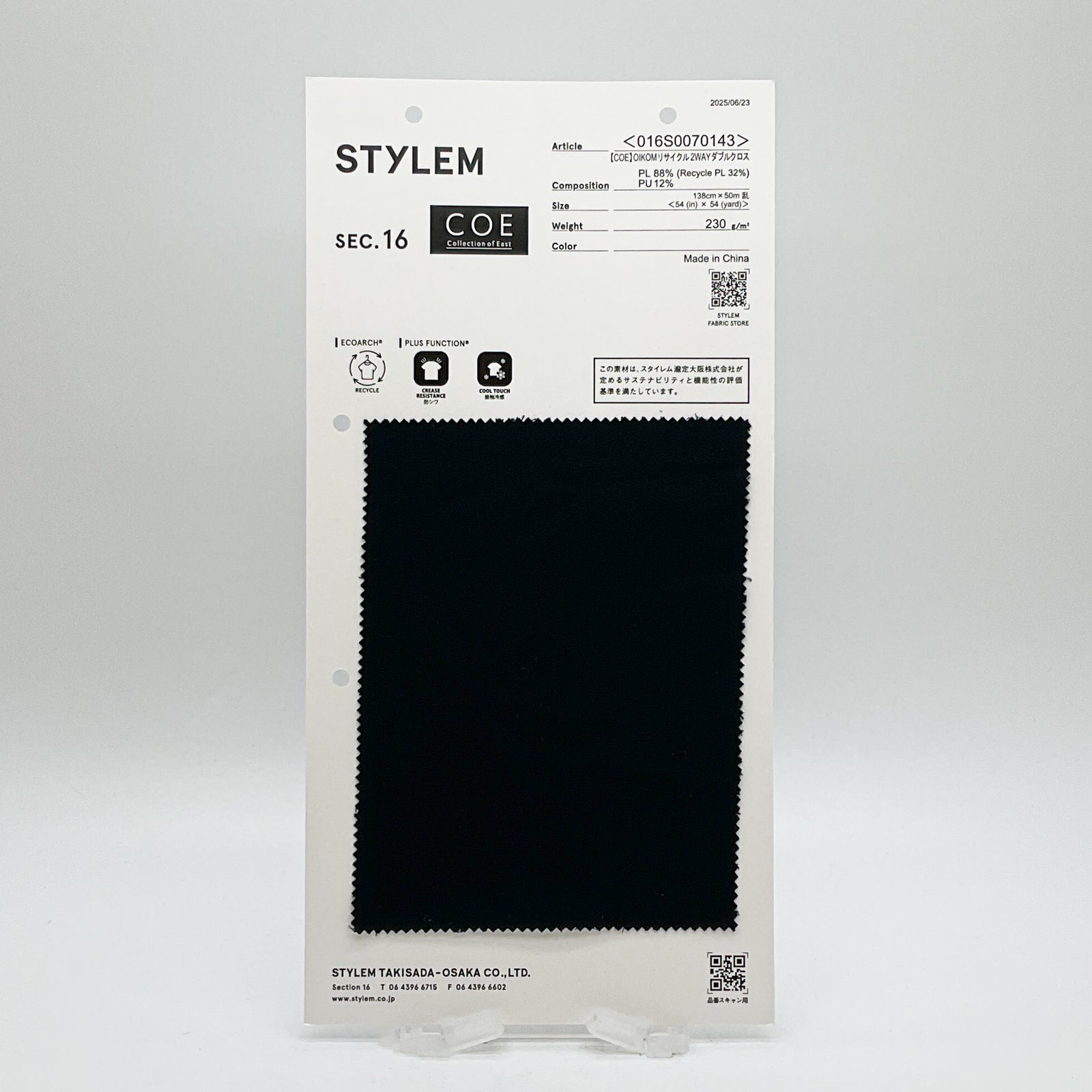 COE】OIKOMリサイクル2WAY[016S0070143] | STYLEM FABRIC STORE