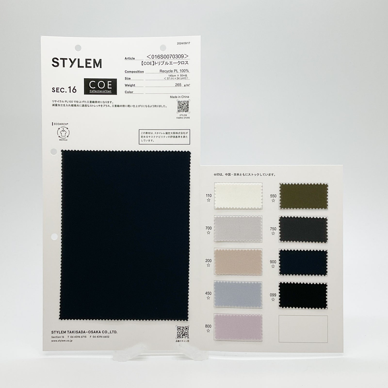 COE】トリプルエークロス[016S0070309] | STYLEM FABRIC STORE