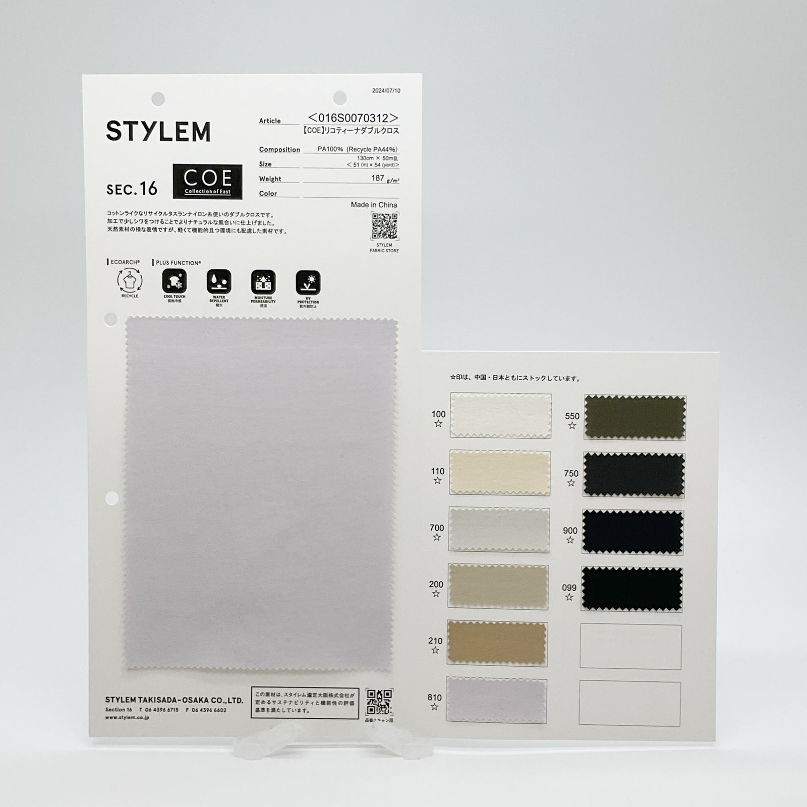 COE】リコティーナダブルクロス[016S0070312] | STYLEM FABRIC STORE