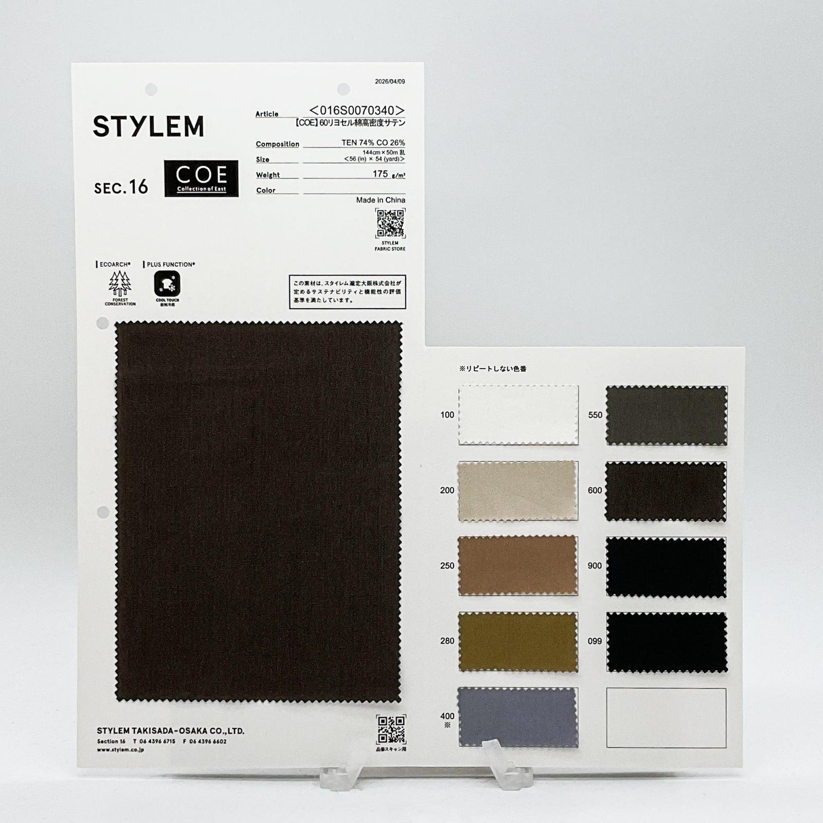 COE】60リヨセル綿高密度サテン[016S0070340] | STYLEM FABRIC STORE