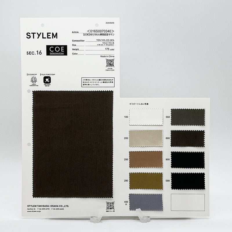 COE】60リヨセル綿高密度サテン[016S0070340] | STYLEM FABRIC STORE