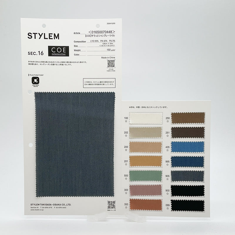 COE】サラッとｼｬﾝﾌﾞﾚｰﾂｲﾙ[016S0070448] | STYLEM FABRIC STORE