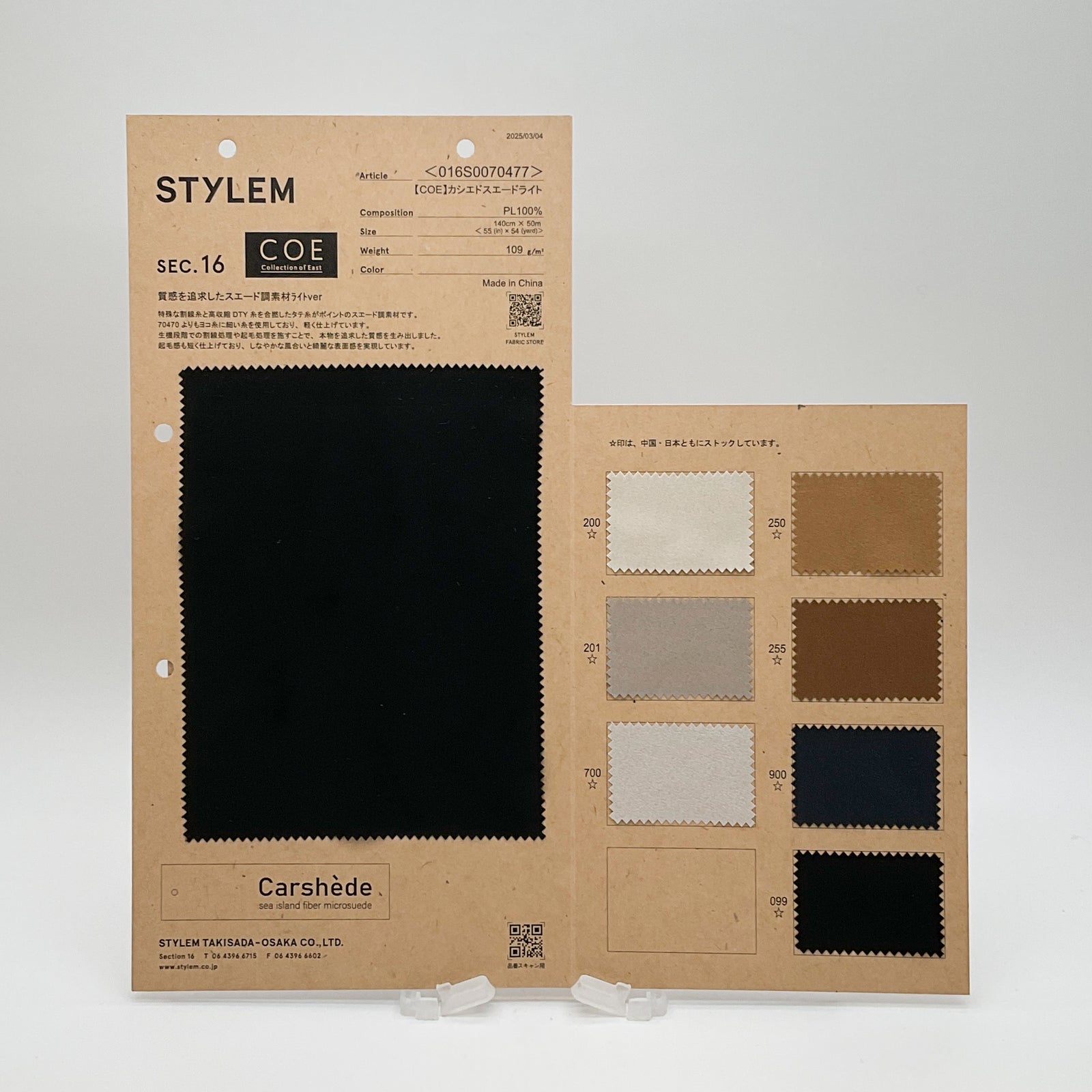 週末割！　ガラクダ　キャメル　シートのみ COE】ｶｼｴﾄﾞｽｴｰﾄﾞﾗｲﾄ[016S0070477] | STYLEM FABRIC STORE