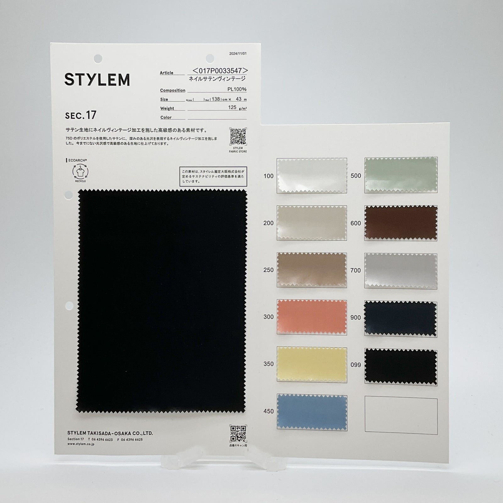 ECOｻﾃﾝﾈｲﾙｳﾞｨﾝﾃｰｼﾞ[017P0033547] | STYLEM FABRIC STORE