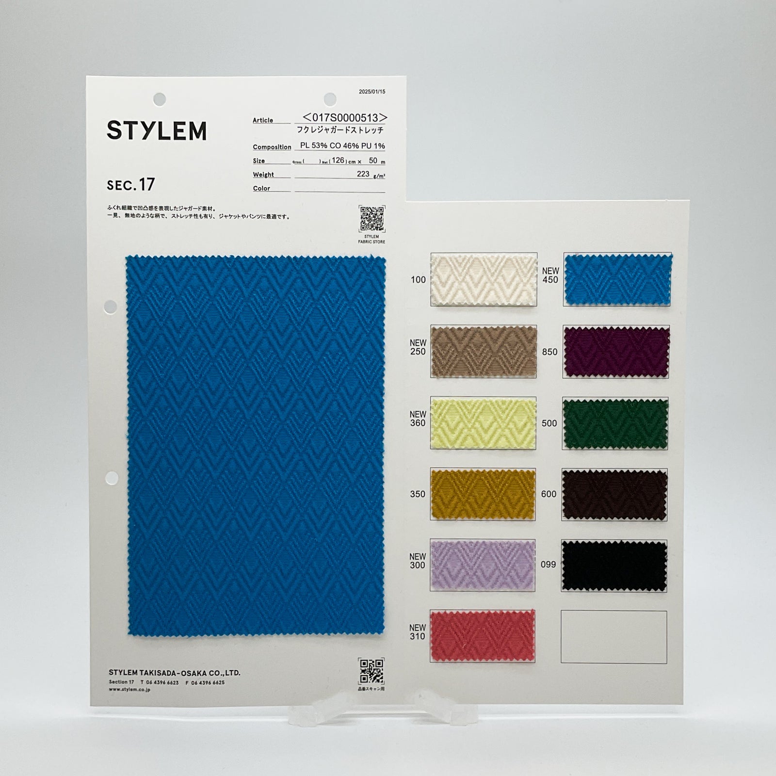 フクレジャガードストレッチ[017S0000513] | STYLEM FABRIC STORE