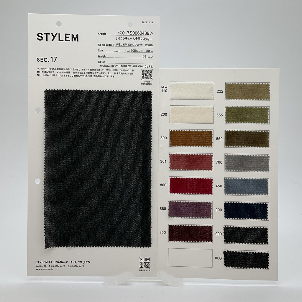 ナイロンチュール全面フロッキー[017S0060439] | STYLEM FABRIC