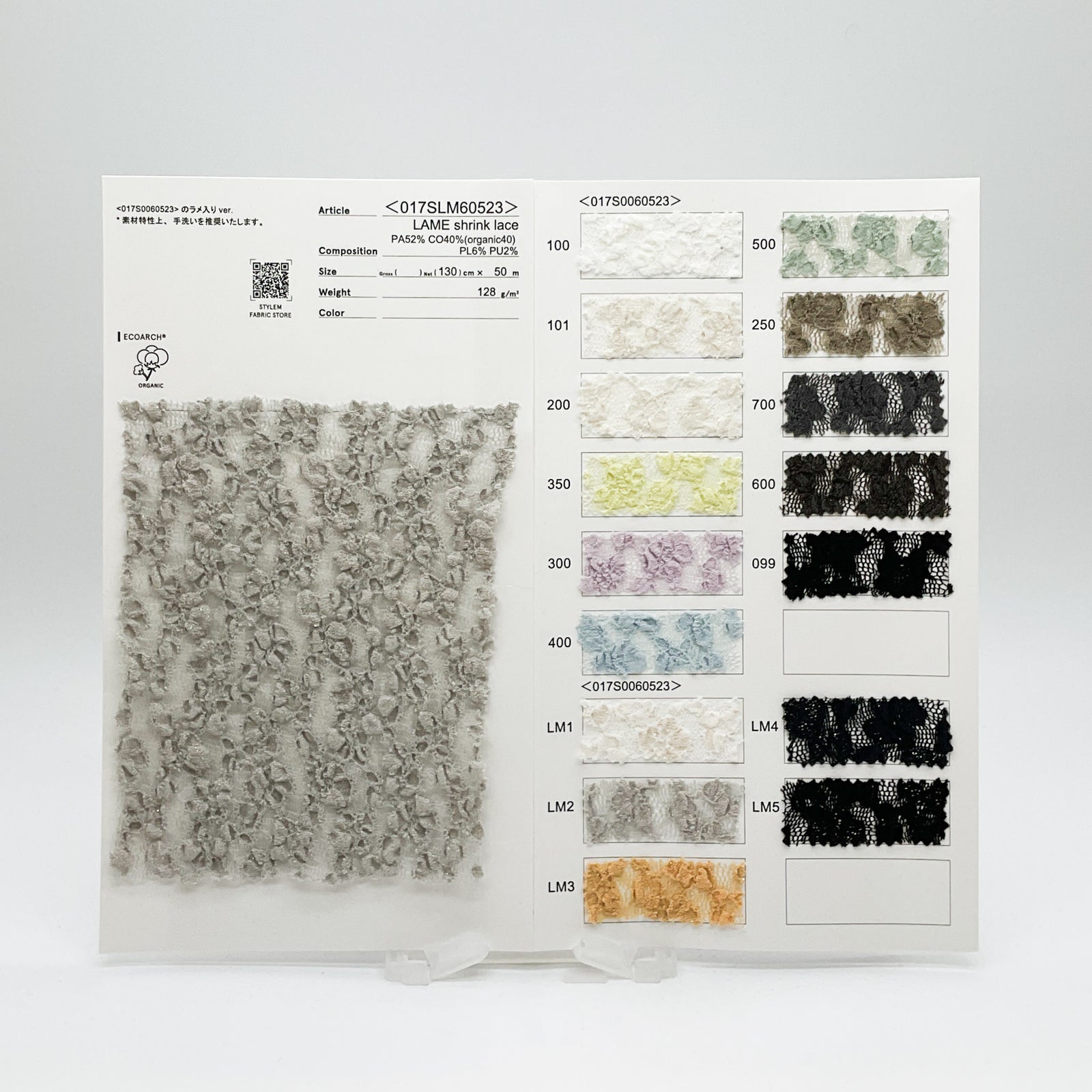 organic shrink lace[017S0060523] | STYLEM FABRIC STORE