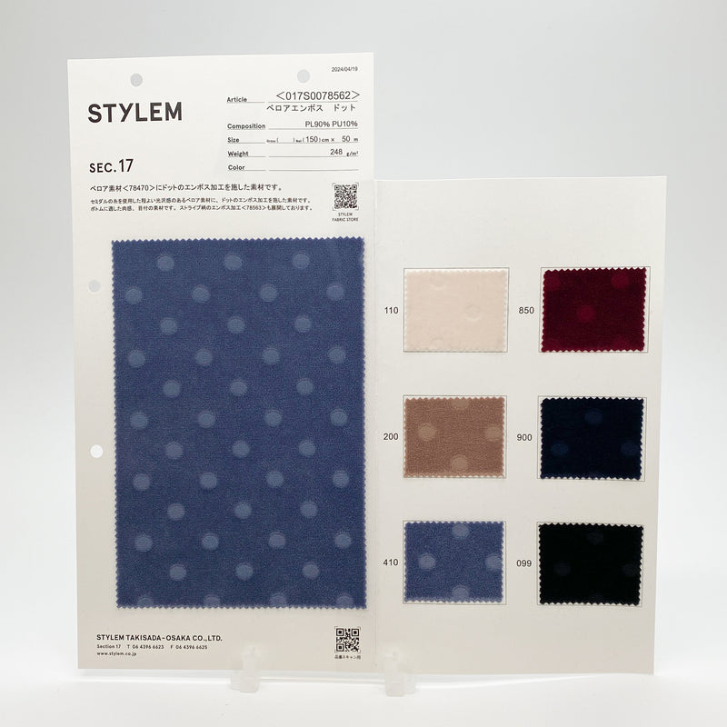 ベロアエンボス ドット[017S0078562] | STYLEM FABRIC STORE