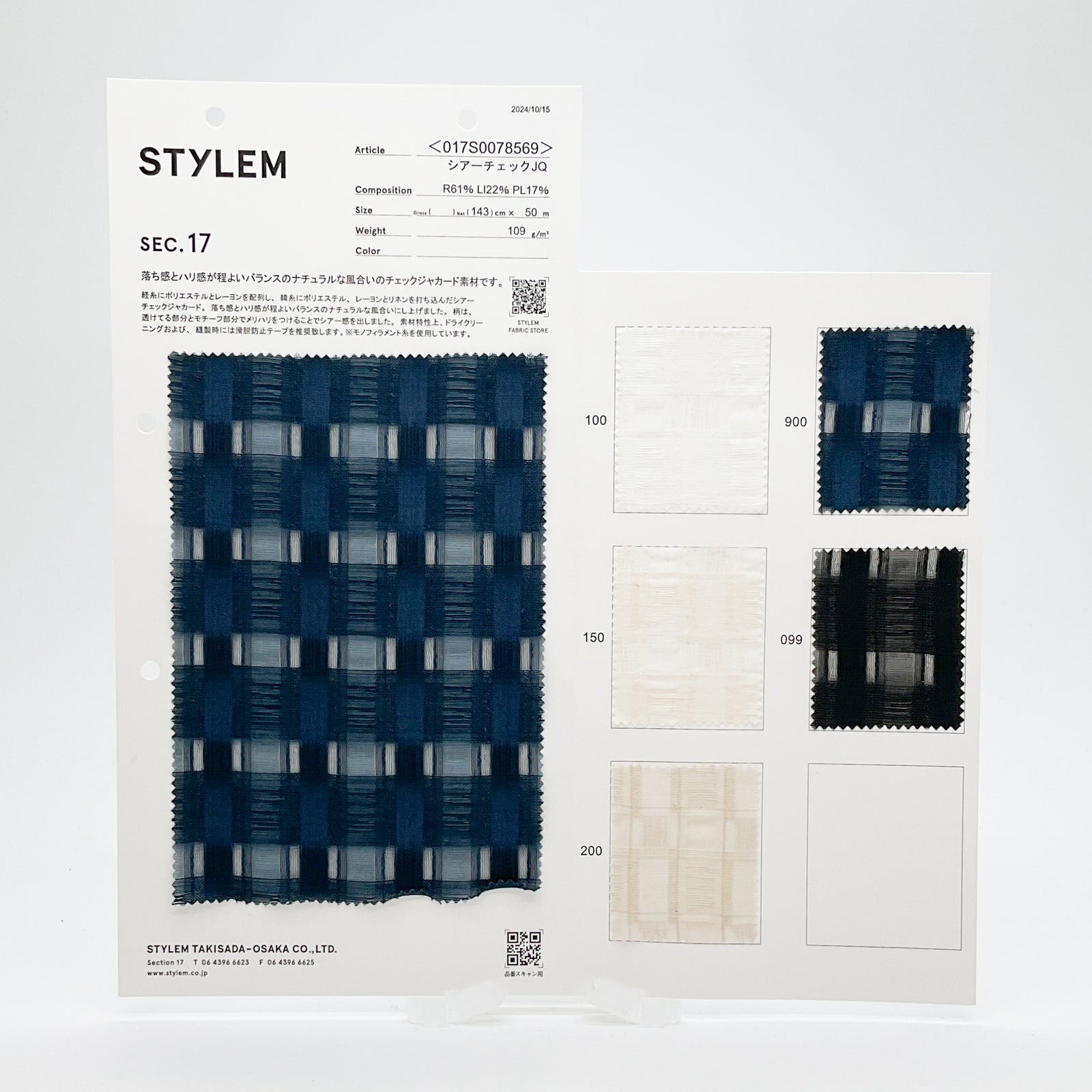 アナログ★ATF/Analog Technical Fashion チェック柄 シアーチェックJQ[017S0078569] | STYLEM FABRIC STORE