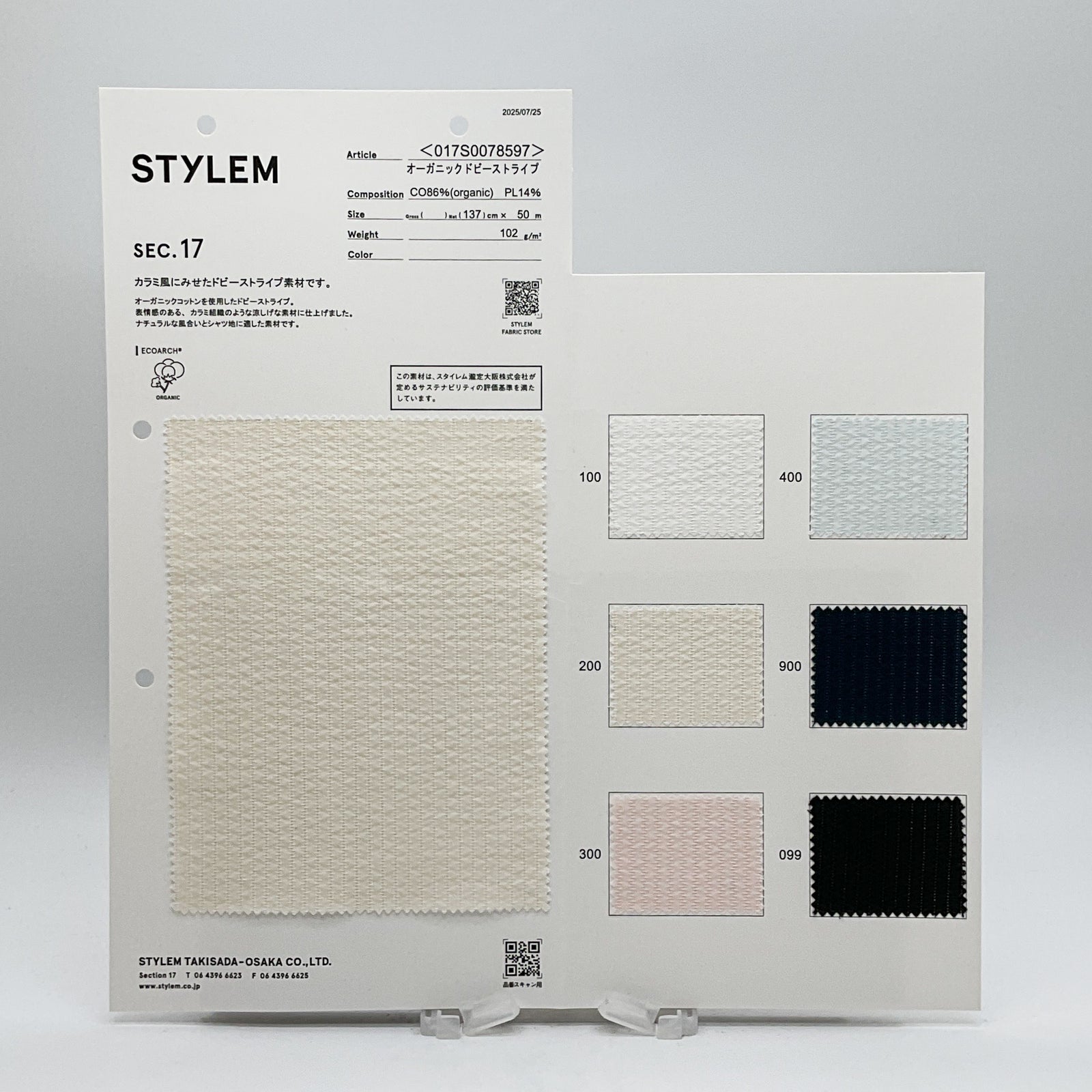 オーガニックドビーストライプ[017S0078597] | STYLEM FABRIC STORE