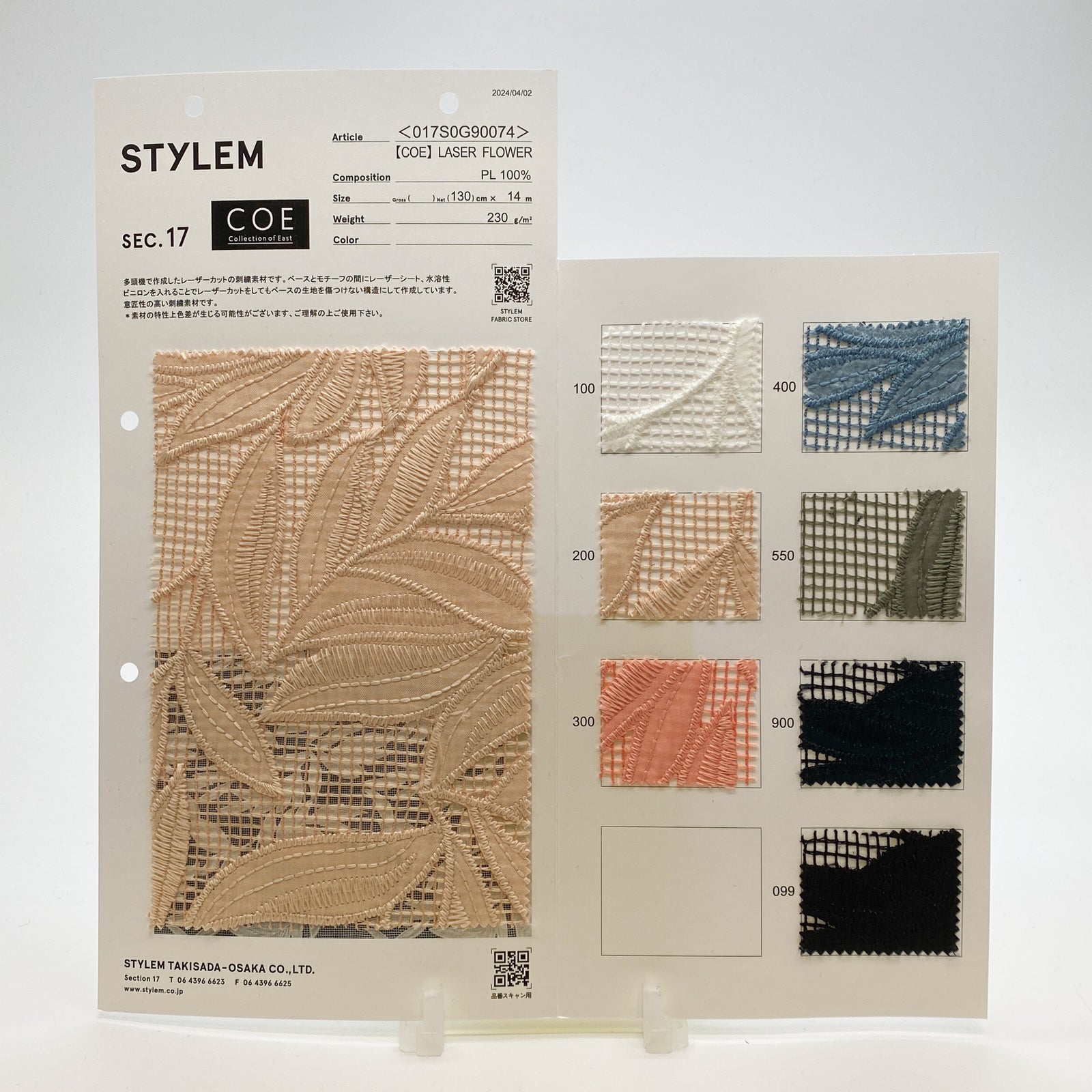 COE】LASER FLOWER[017S0G90074] | STYLEM FABRIC STORE