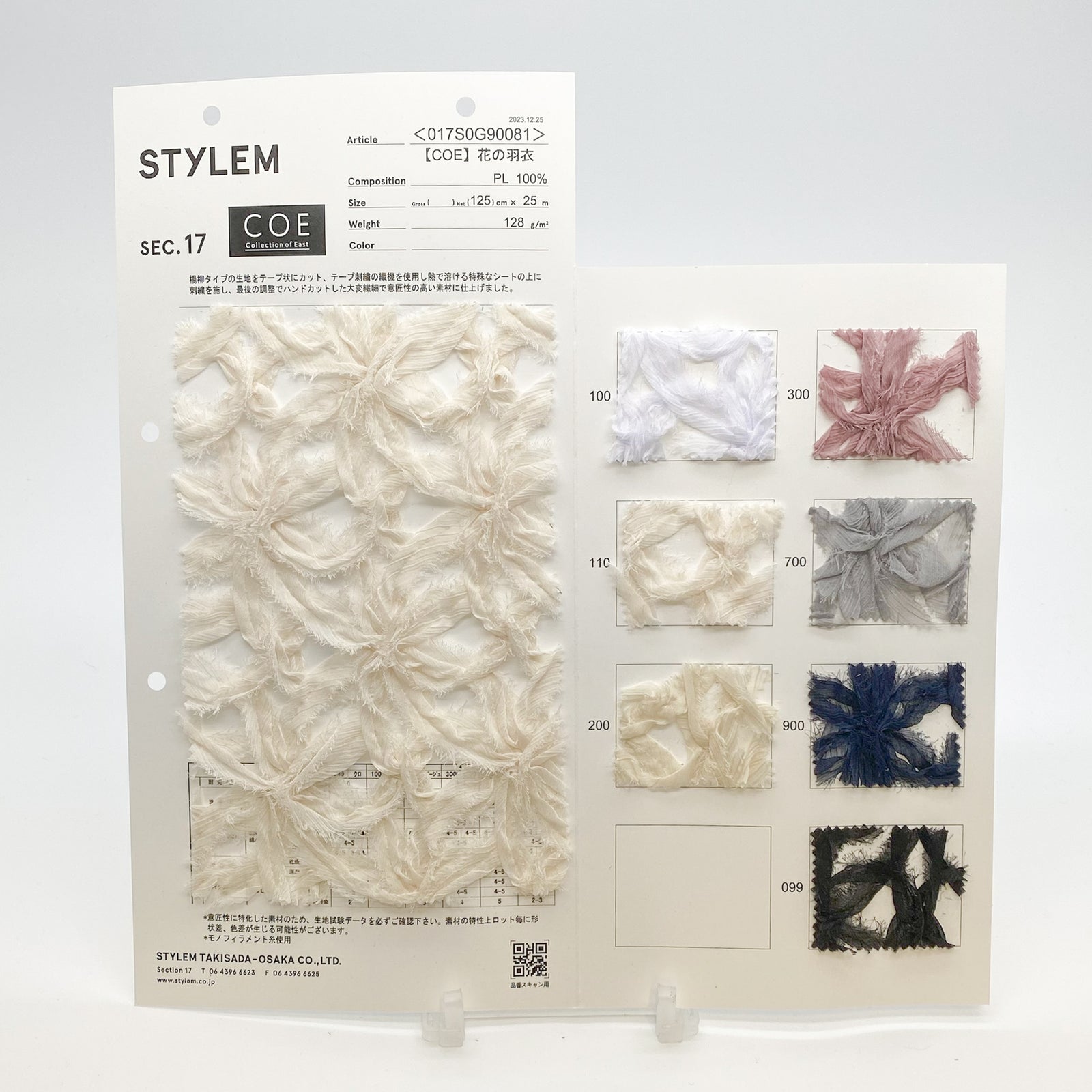 COE】花の羽衣[017S0G90081] | STYLEM FABRIC STORE