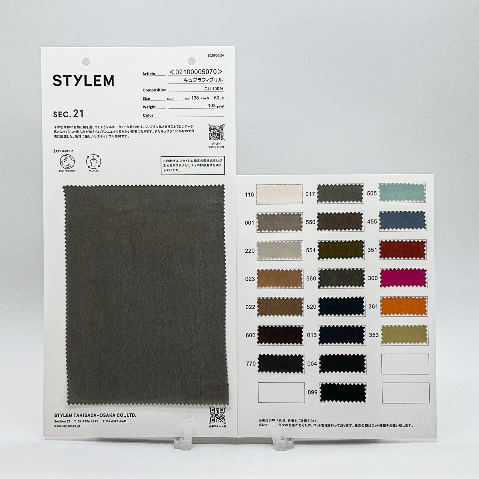 キュプラフィブリル[02100005070] | STYLEM FABRIC STORE