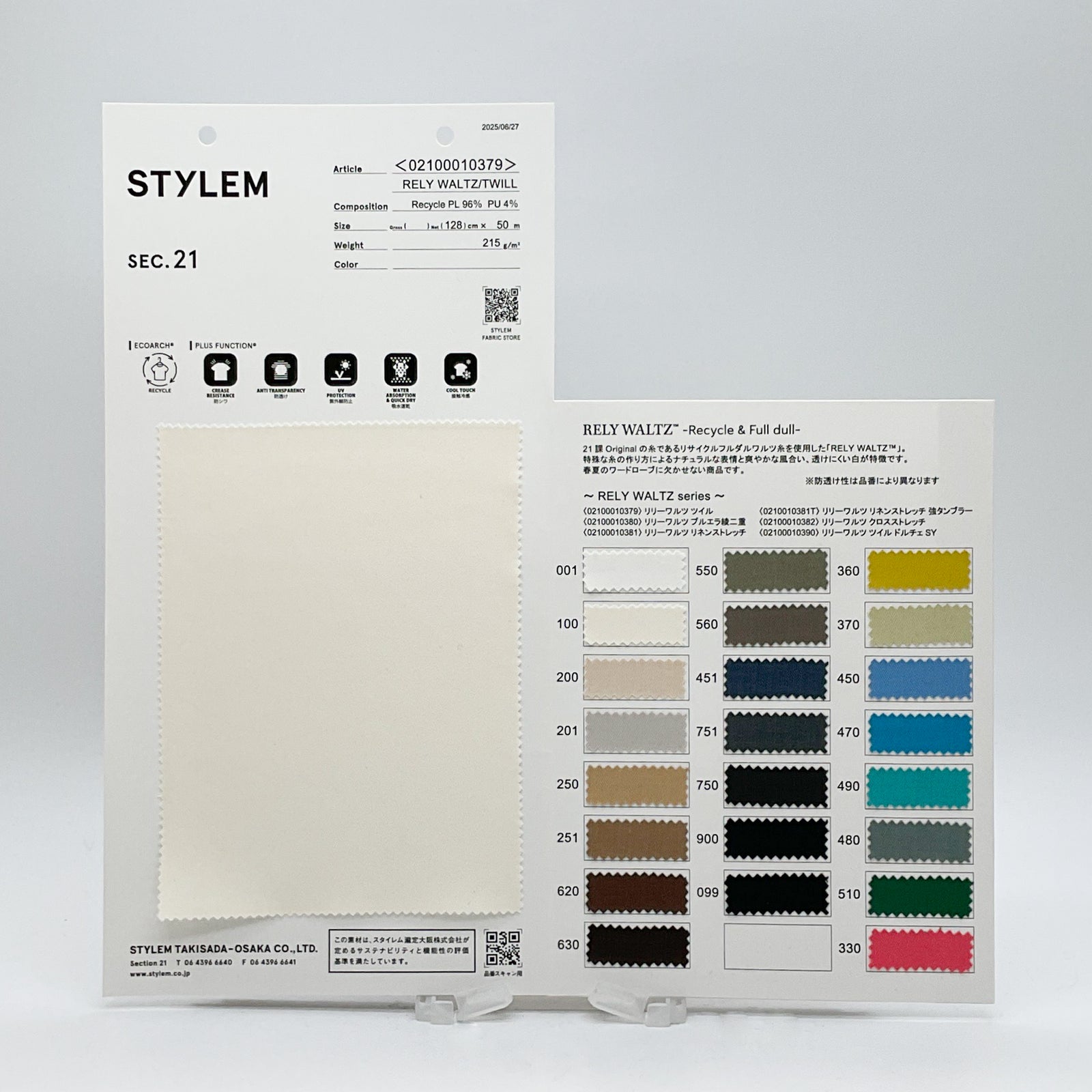 リリーワルツ ツイル[02100010379] | STYLEM FABRIC STORE