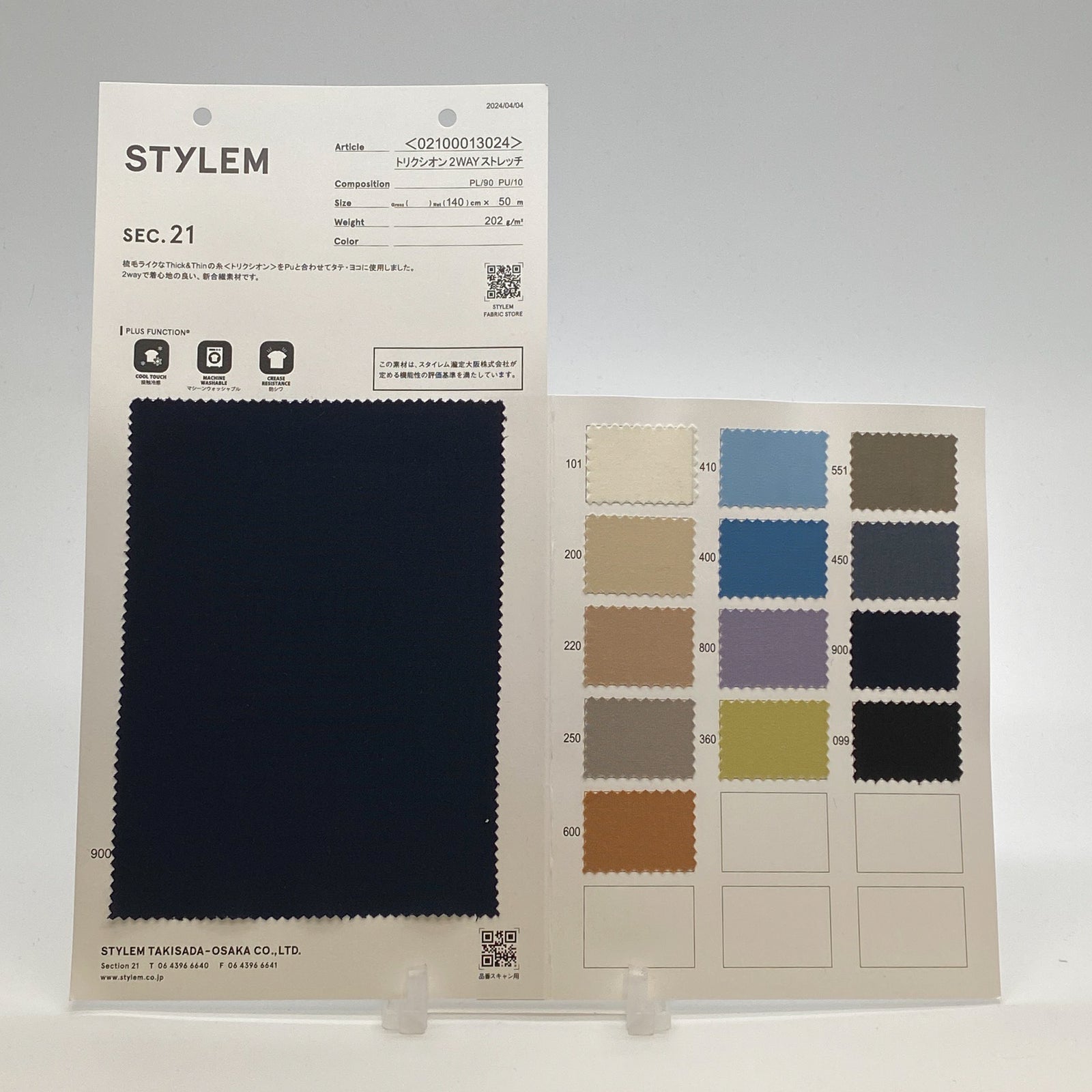 トリクシオン2wayストレッチ[02100013024] | STYLEM FABRIC STORE