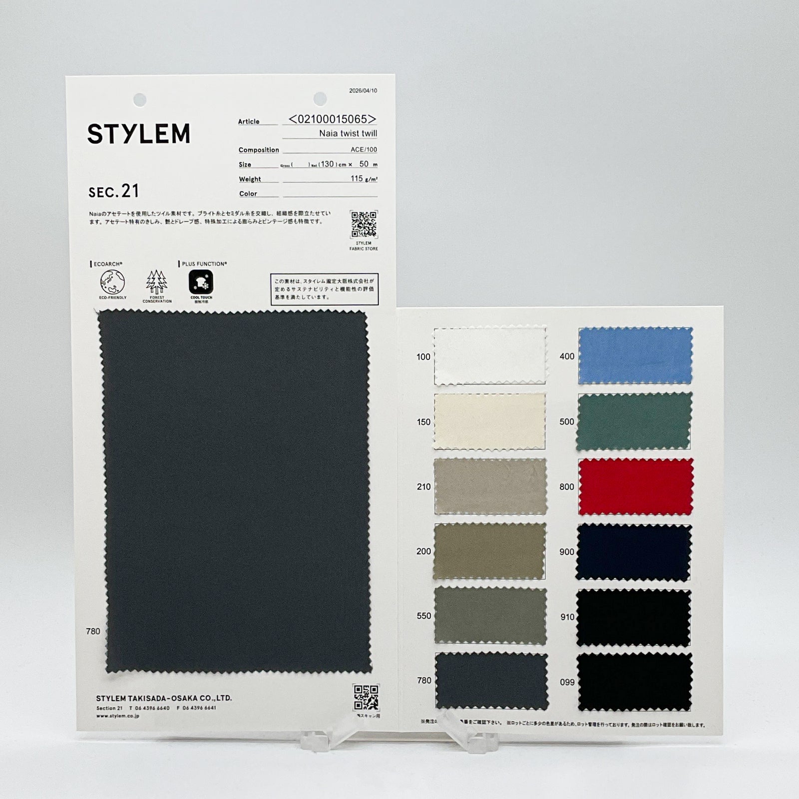 Naia twist twill[02100015065] | STYLEM FABRIC STORE