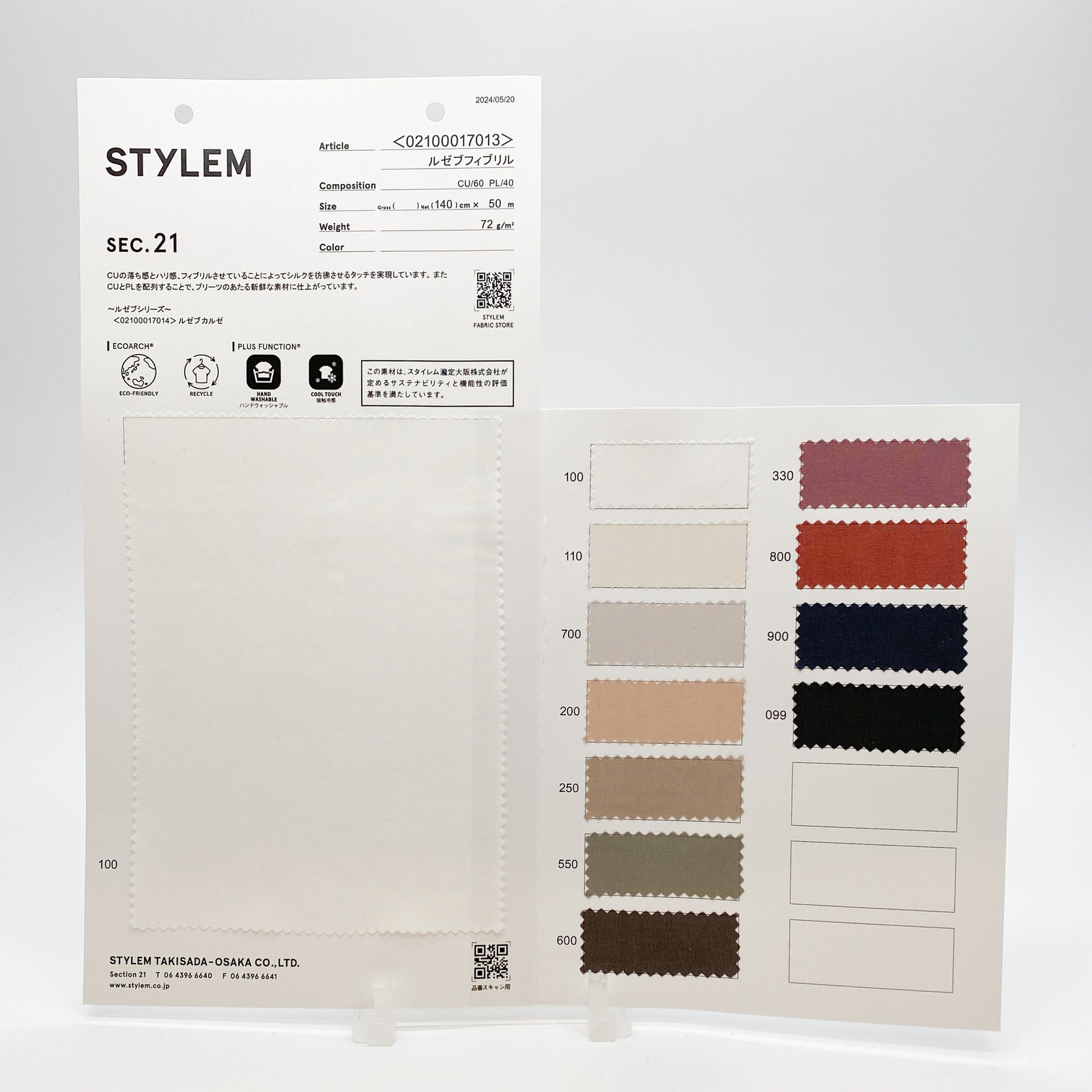 ルゼブフィブリル[02100017013] | STYLEM FABRIC STORE
