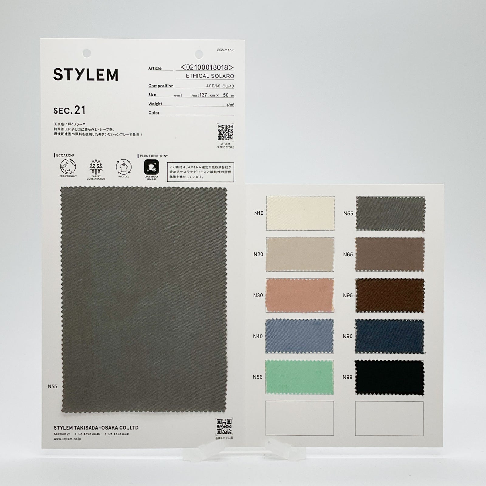ETHICAL SOLARO[02100018018] | STYLEM FABRIC STORE