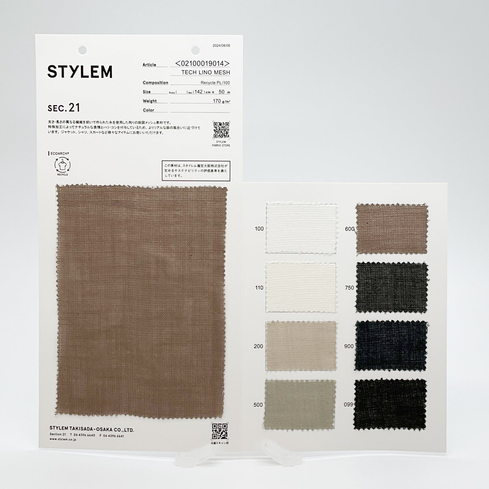 TECH LINO MESH[02100019014] | STYLEM FABRIC STORE
