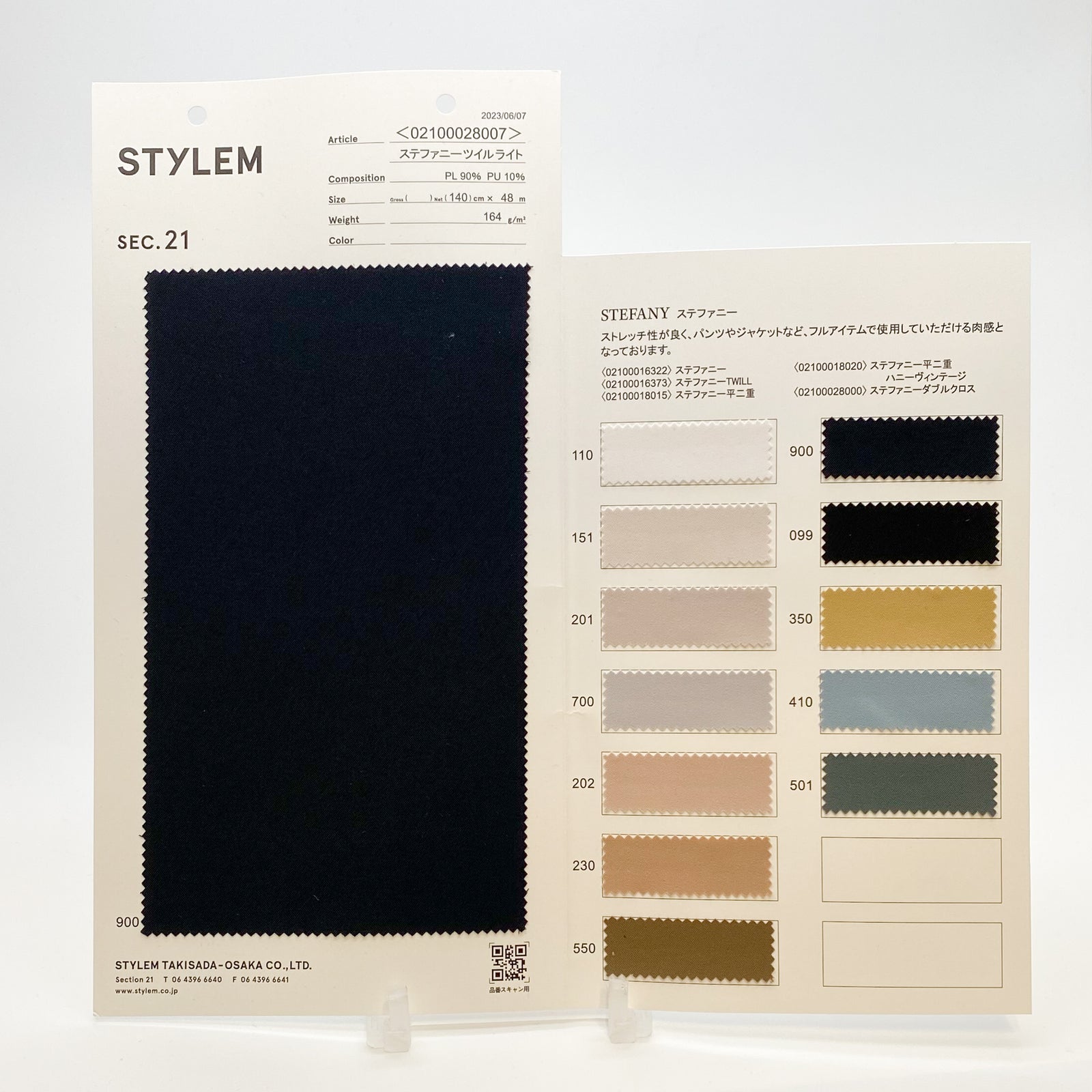 ステファニーツイルライト[02100028007] | STYLEM FABRIC STORE