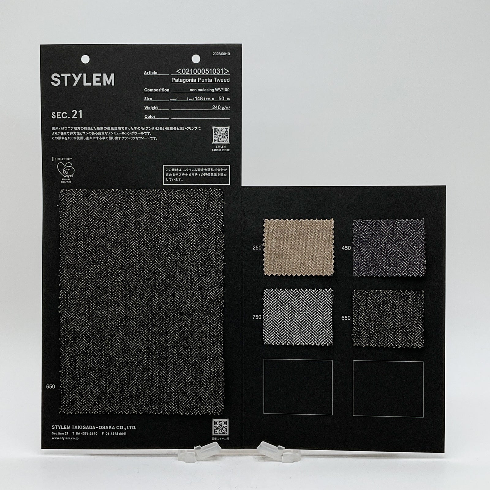Patagonia Punta Tweed[02100051031] | STYLEM FABRIC STORE