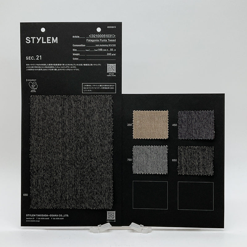 Patagonia Punta Tweed[02100051031] | STYLEM FABRIC STORE
