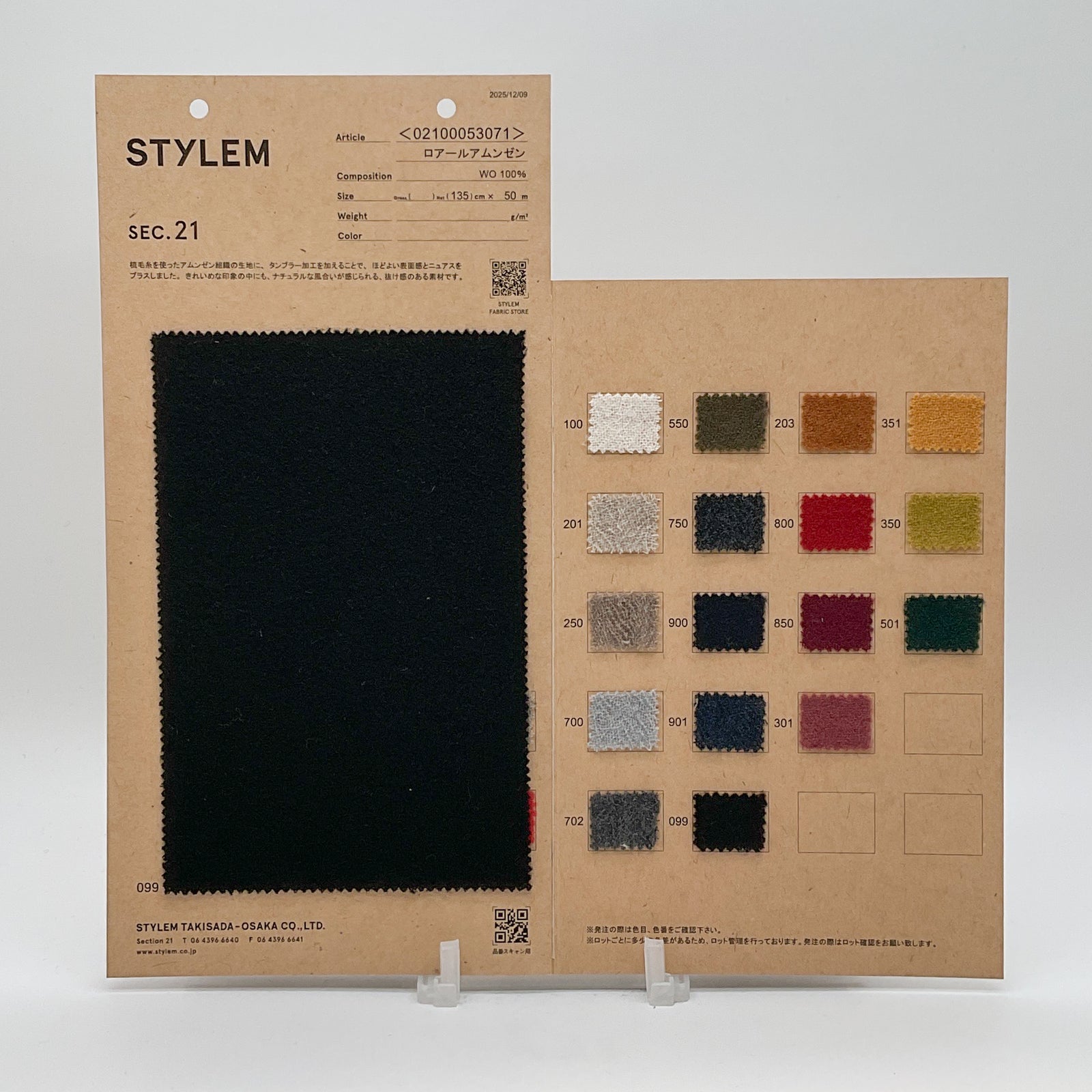 ウールリファイン[02100053071] | STYLEM FABRIC STORE