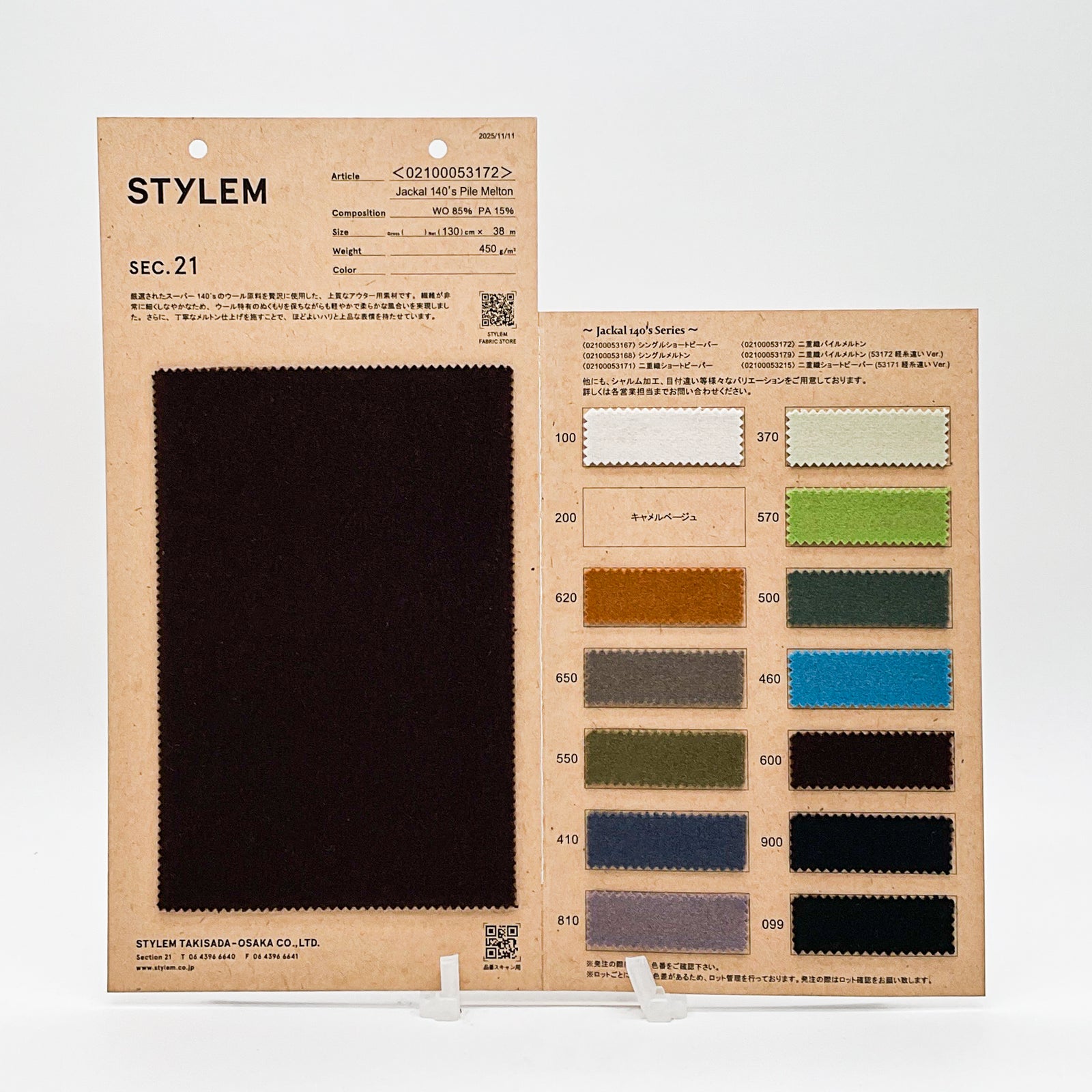 生地見本Ｗ jackal 二重織パイルメルトン[02100053172] | STYLEM FABRIC STORE