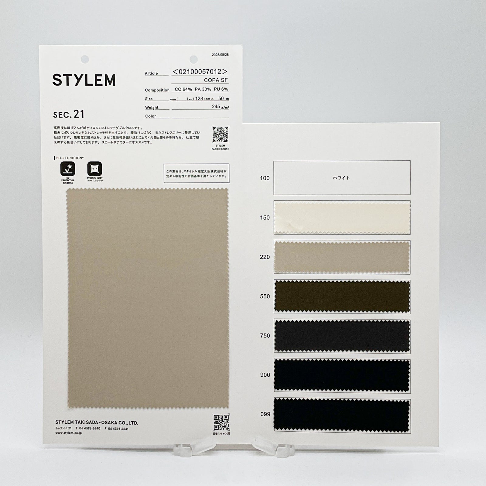 綿ナイロン経二重織[02100057012] | STYLEM FABRIC STORE