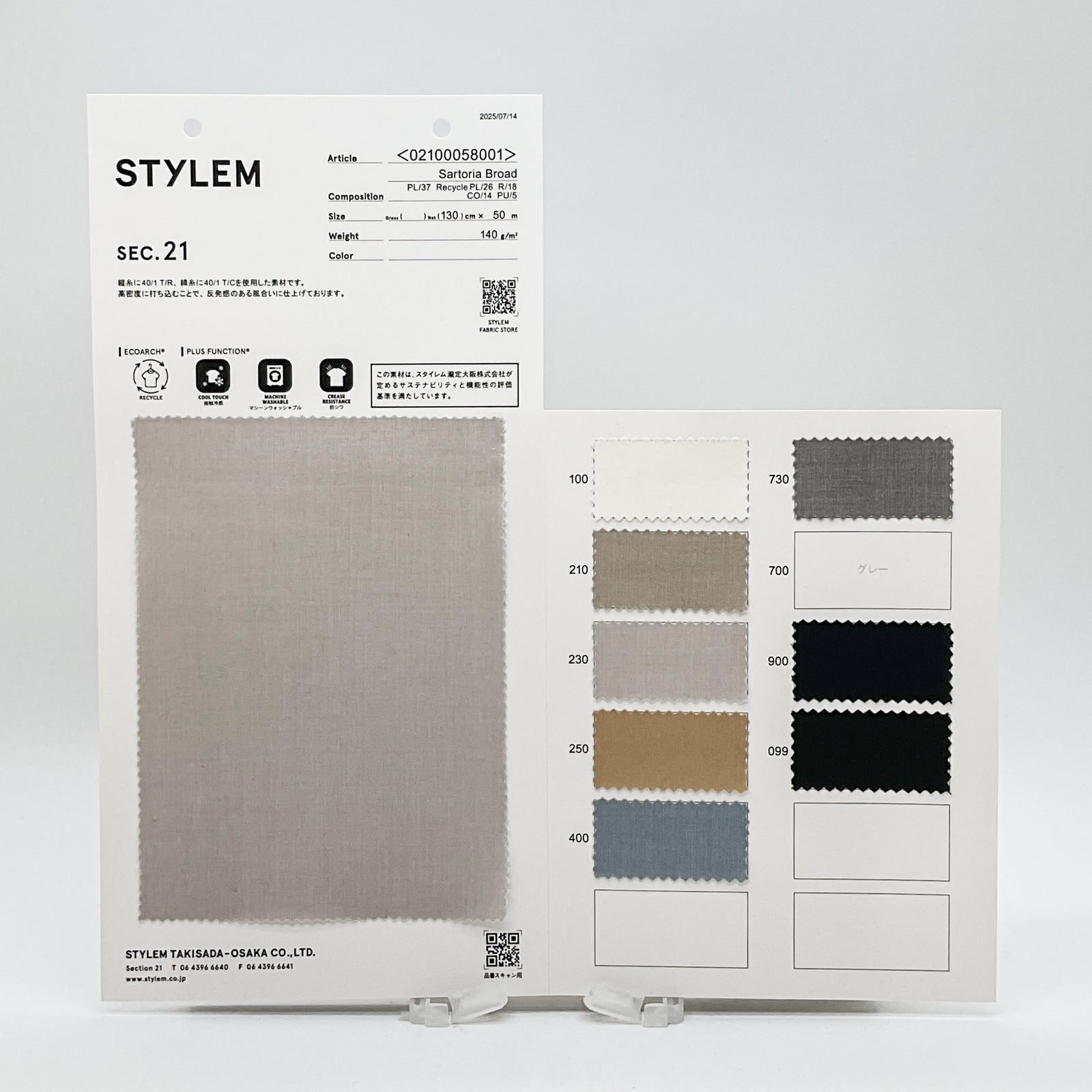sartoria broad[02100058001] | STYLEM FABRIC STORE