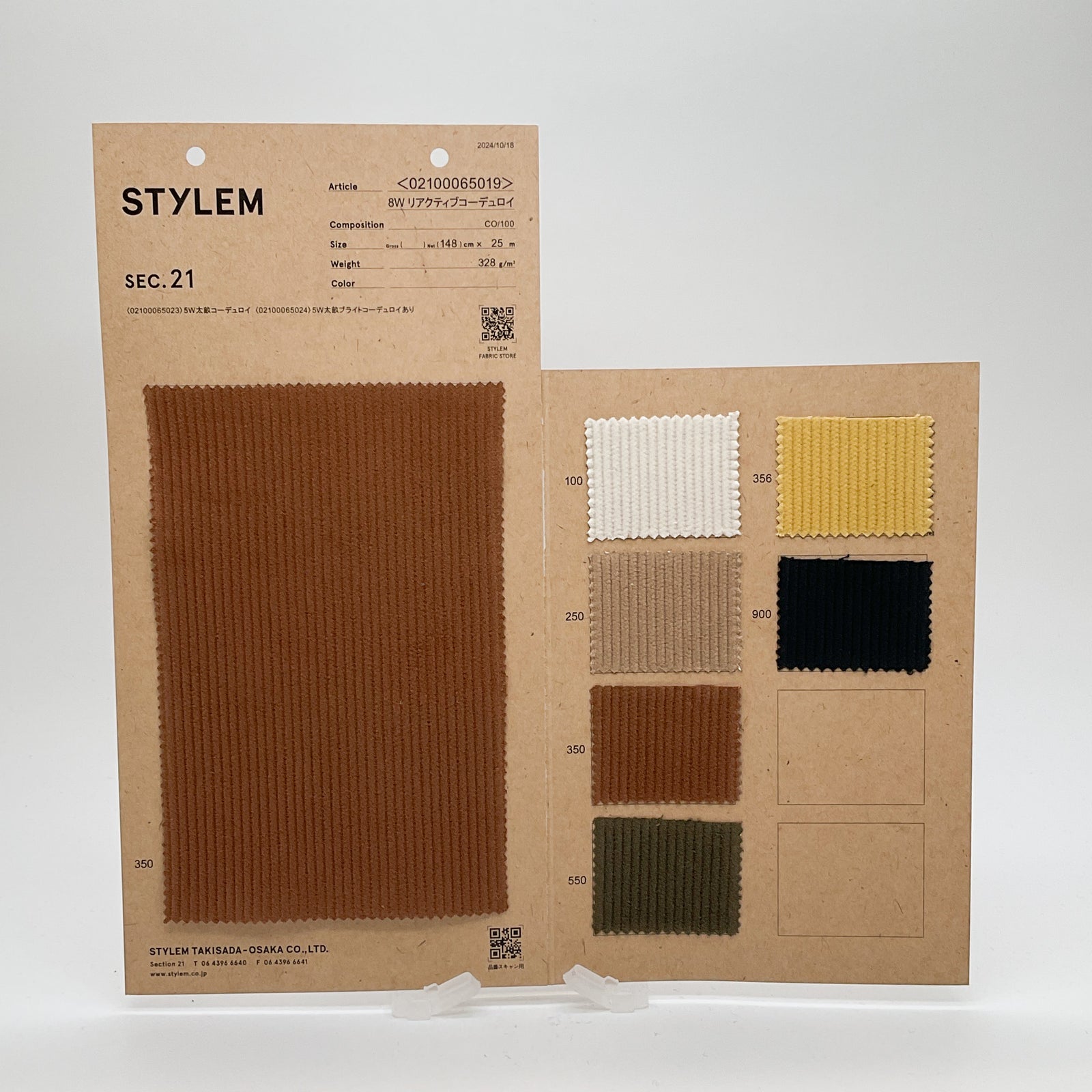 SD01462 反応染め[02100065019] | STYLEM FABRIC STORE