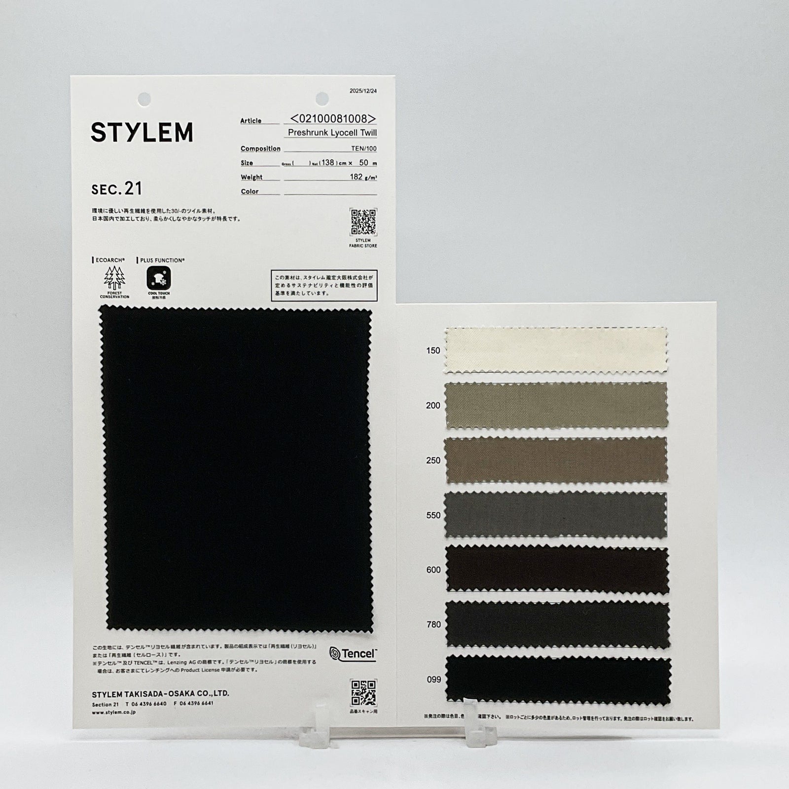 Preshrunk LyocellTwill[02100081008] | STYLEM FABRIC STORE